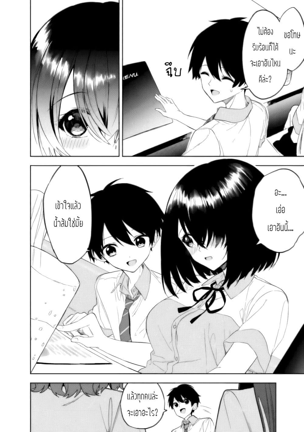 Maigo ni Natteita Youjo wo Tasuketara, Otonari ni Sumu Bishoujo Ryuugakusei ga Ie ni Asobi ni Kuru You ni Natta Ken Nitsuite page 14