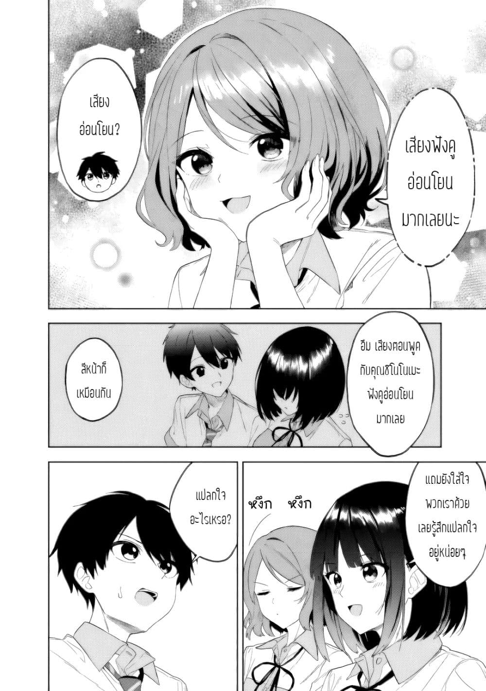 Maigo ni Natteita Youjo wo Tasuketara, Otonari ni Sumu Bishoujo Ryuugakusei ga Ie ni Asobi ni Kuru You ni Natta Ken Nitsuite page 16