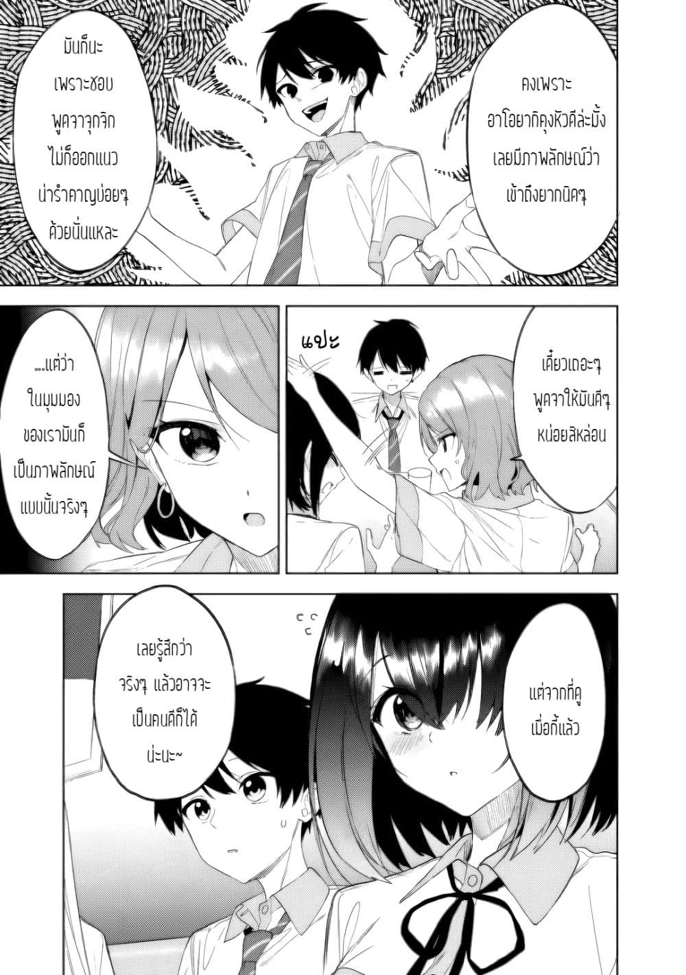 Maigo ni Natteita Youjo wo Tasuketara, Otonari ni Sumu Bishoujo Ryuugakusei ga Ie ni Asobi ni Kuru You ni Natta Ken Nitsuite page 17