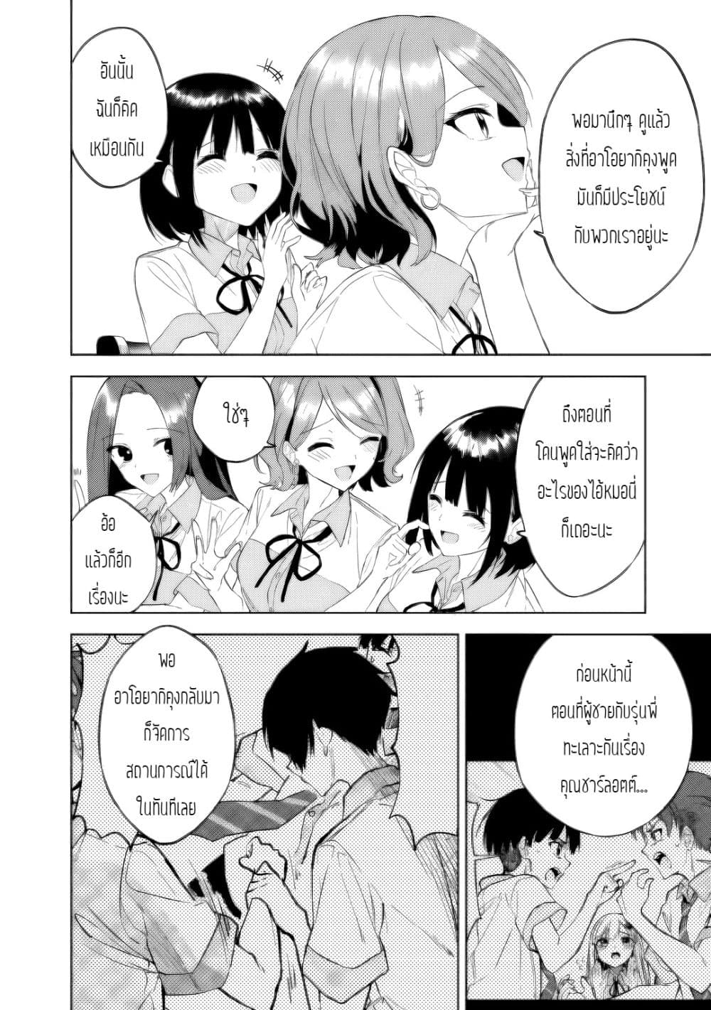 Maigo ni Natteita Youjo wo Tasuketara, Otonari ni Sumu Bishoujo Ryuugakusei ga Ie ni Asobi ni Kuru You ni Natta Ken Nitsuite page 18