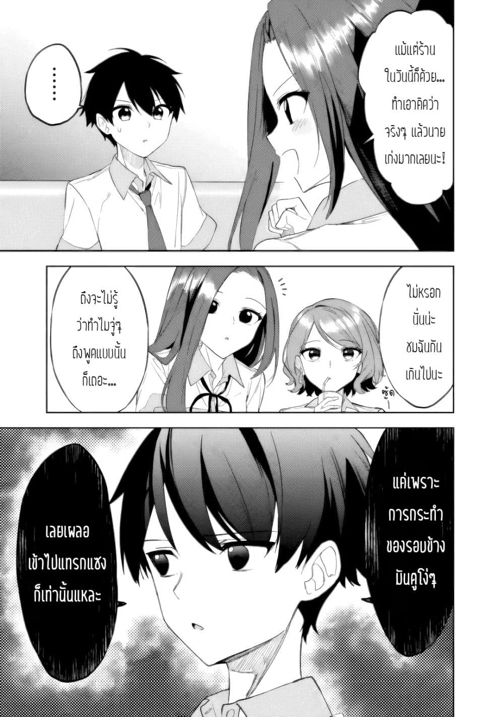 Maigo ni Natteita Youjo wo Tasuketara, Otonari ni Sumu Bishoujo Ryuugakusei ga Ie ni Asobi ni Kuru You ni Natta Ken Nitsuite page 19