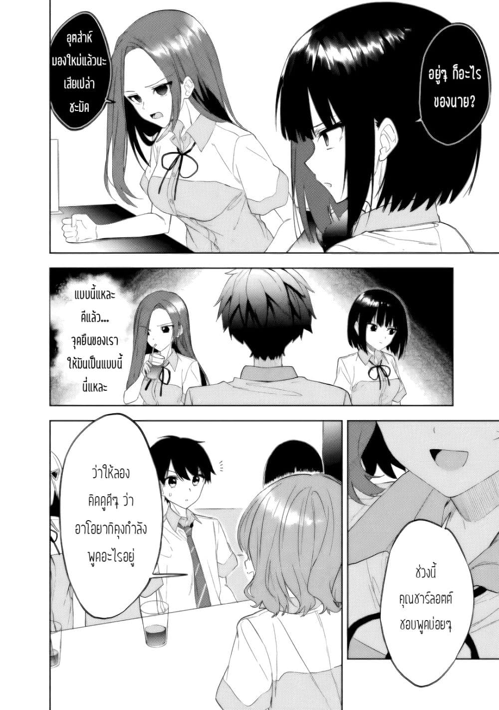 Maigo ni Natteita Youjo wo Tasuketara, Otonari ni Sumu Bishoujo Ryuugakusei ga Ie ni Asobi ni Kuru You ni Natta Ken Nitsuite page 20