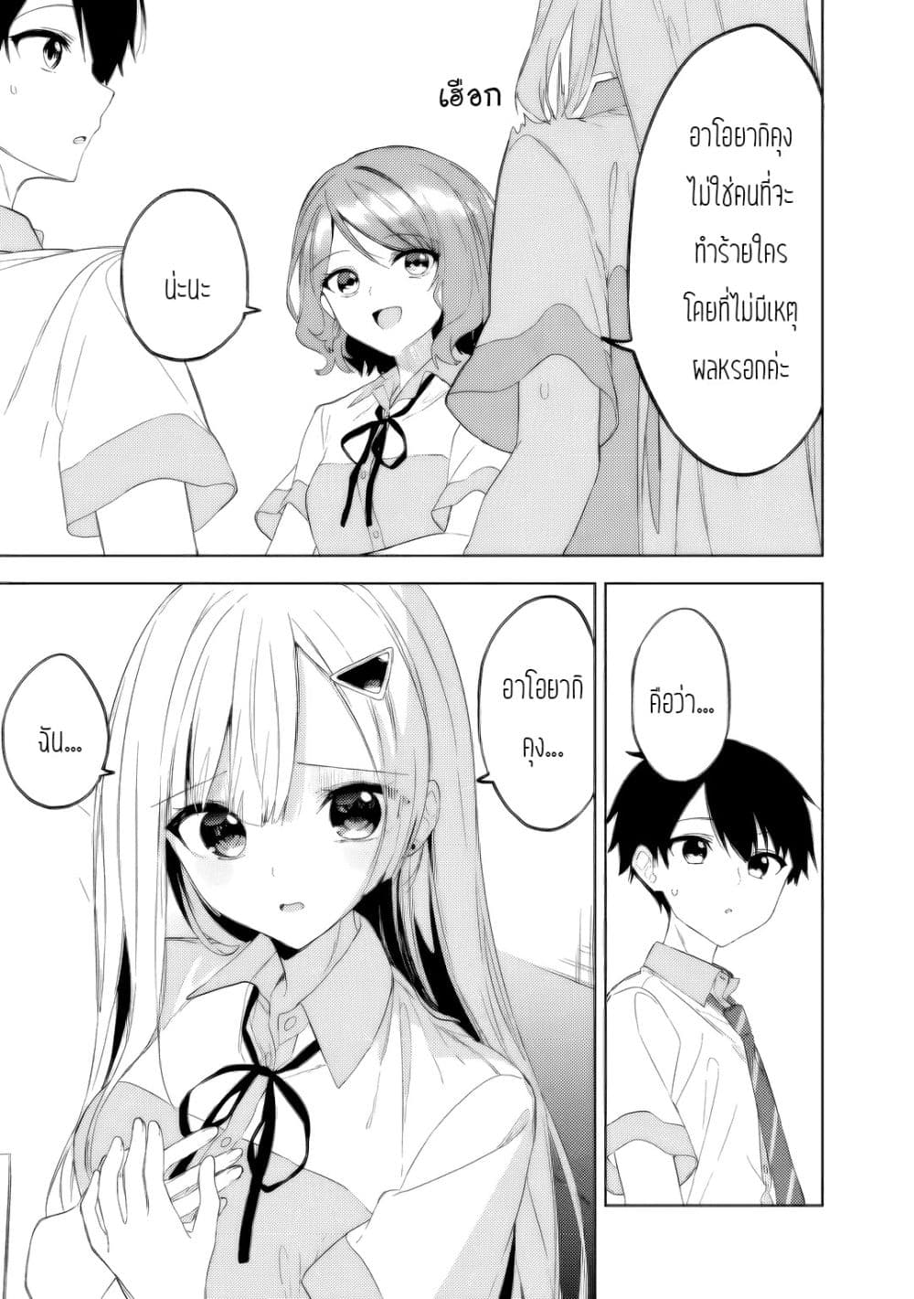 Maigo ni Natteita Youjo wo Tasuketara, Otonari ni Sumu Bishoujo Ryuugakusei ga Ie ni Asobi ni Kuru You ni Natta Ken Nitsuite page 21