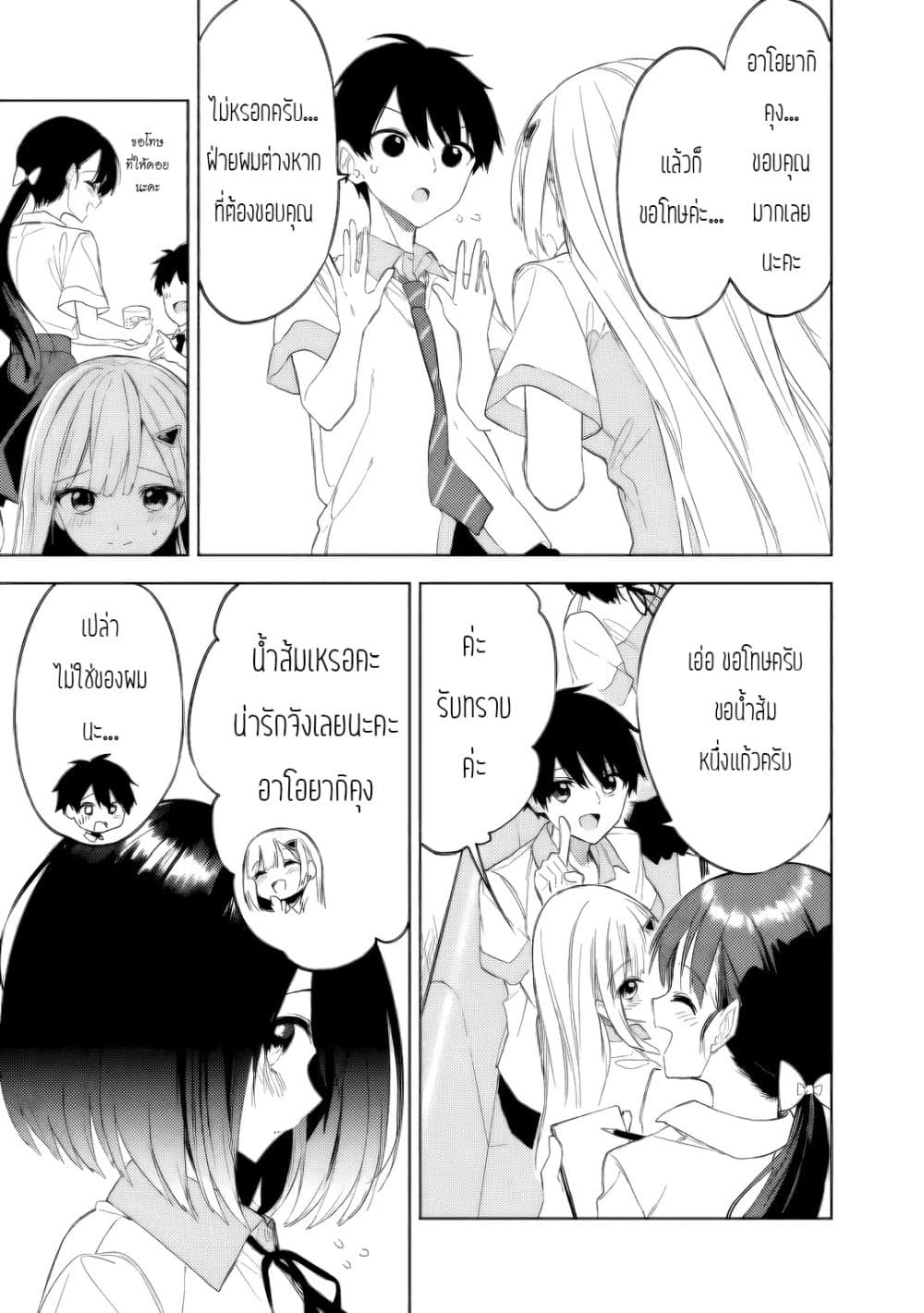 Maigo ni Natteita Youjo wo Tasuketara, Otonari ni Sumu Bishoujo Ryuugakusei ga Ie ni Asobi ni Kuru You ni Natta Ken Nitsuite page 23