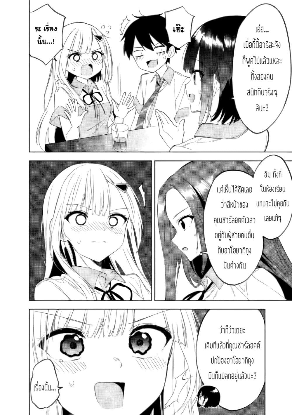 Maigo ni Natteita Youjo wo Tasuketara, Otonari ni Sumu Bishoujo Ryuugakusei ga Ie ni Asobi ni Kuru You ni Natta Ken Nitsuite page 24