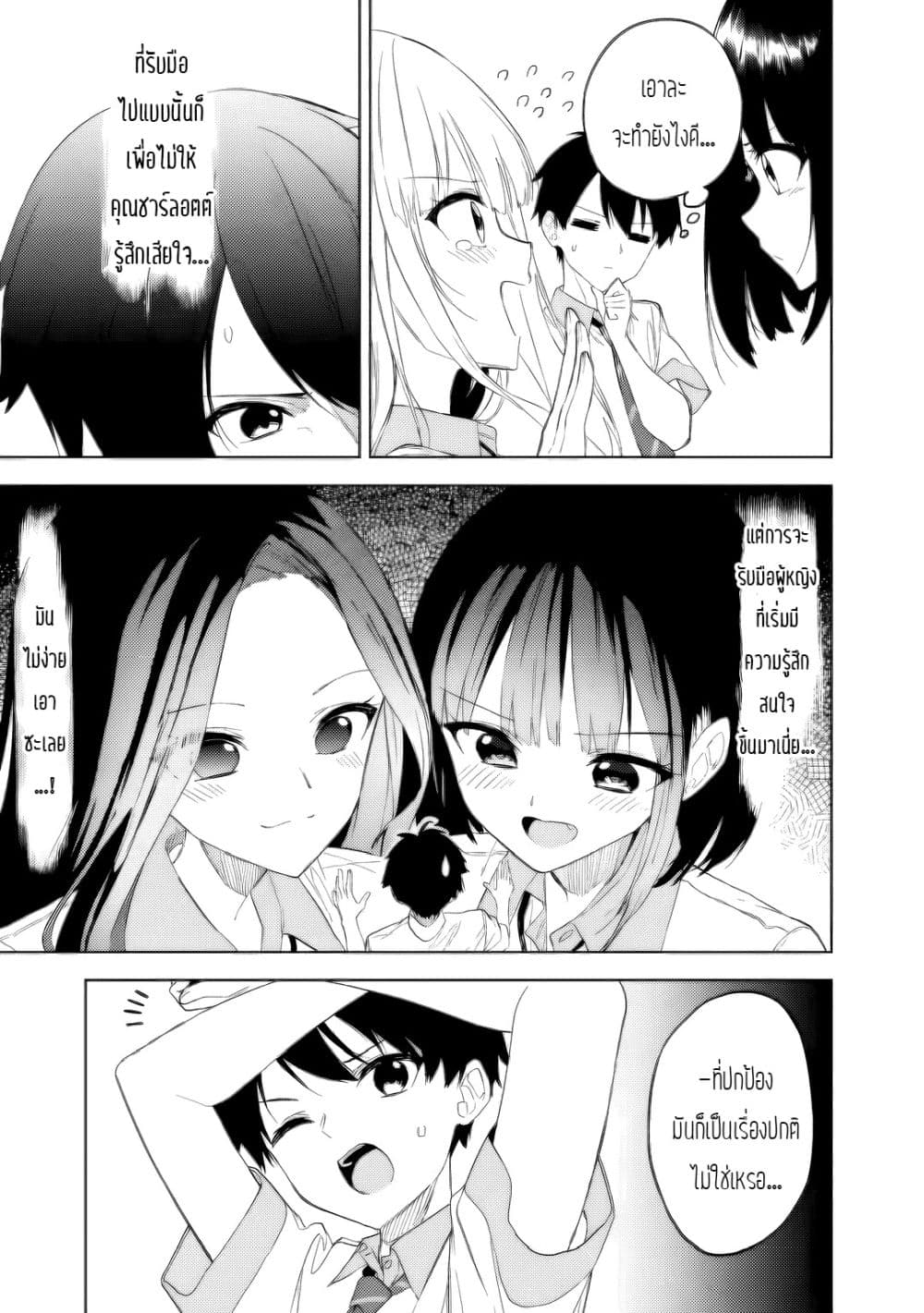 Maigo ni Natteita Youjo wo Tasuketara, Otonari ni Sumu Bishoujo Ryuugakusei ga Ie ni Asobi ni Kuru You ni Natta Ken Nitsuite page 25