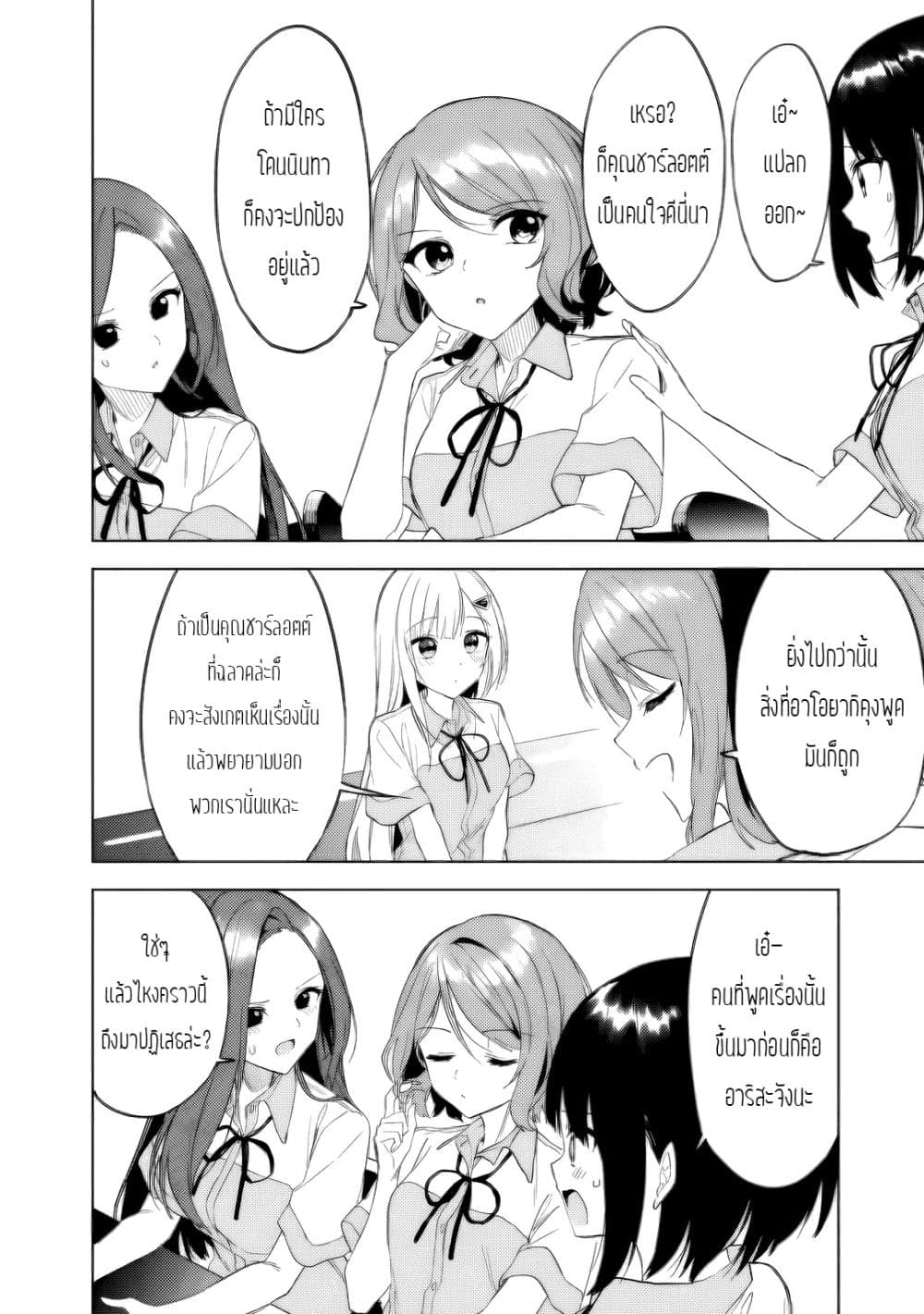 Maigo ni Natteita Youjo wo Tasuketara, Otonari ni Sumu Bishoujo Ryuugakusei ga Ie ni Asobi ni Kuru You ni Natta Ken Nitsuite page 26