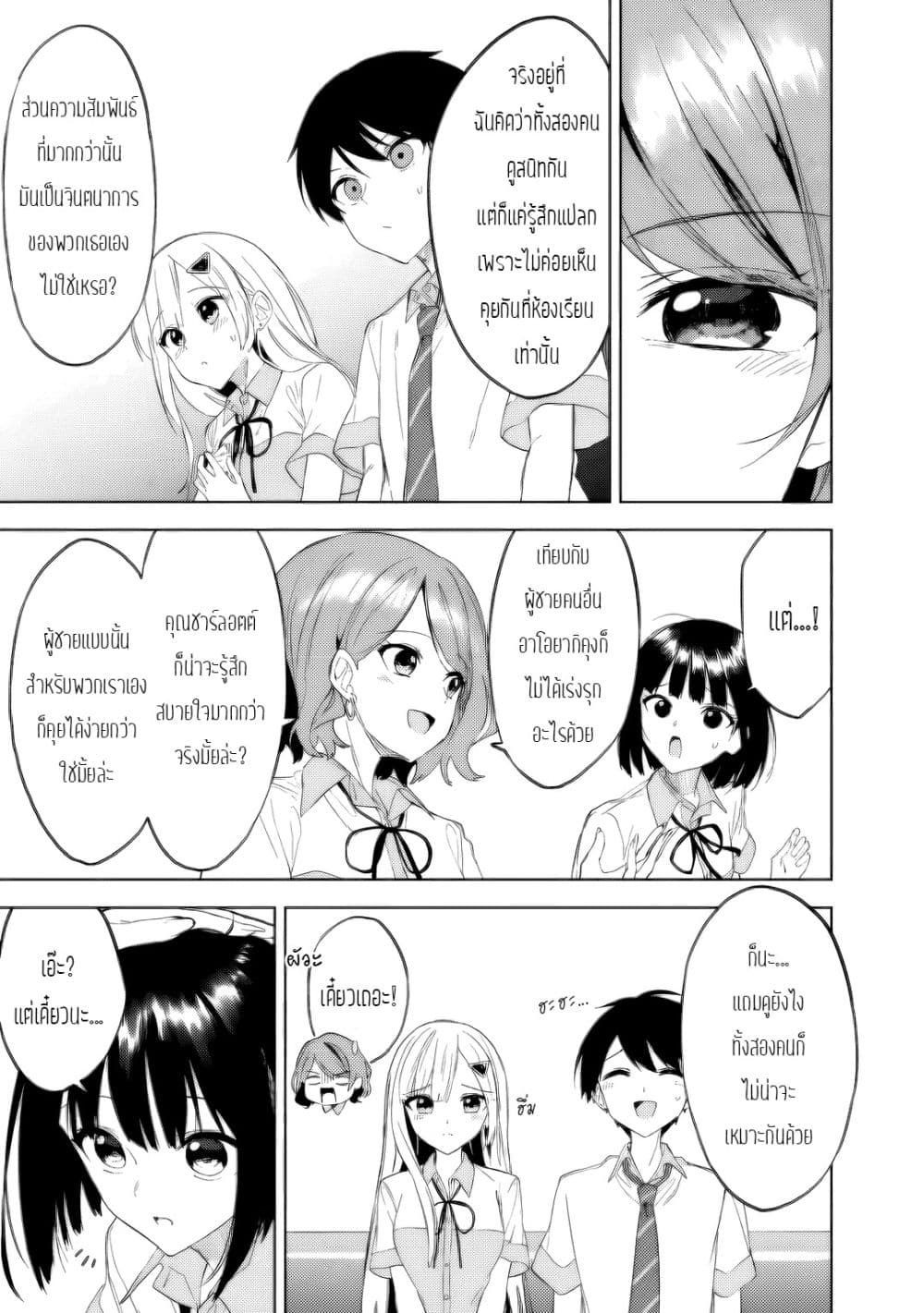 Maigo ni Natteita Youjo wo Tasuketara, Otonari ni Sumu Bishoujo Ryuugakusei ga Ie ni Asobi ni Kuru You ni Natta Ken Nitsuite page 27