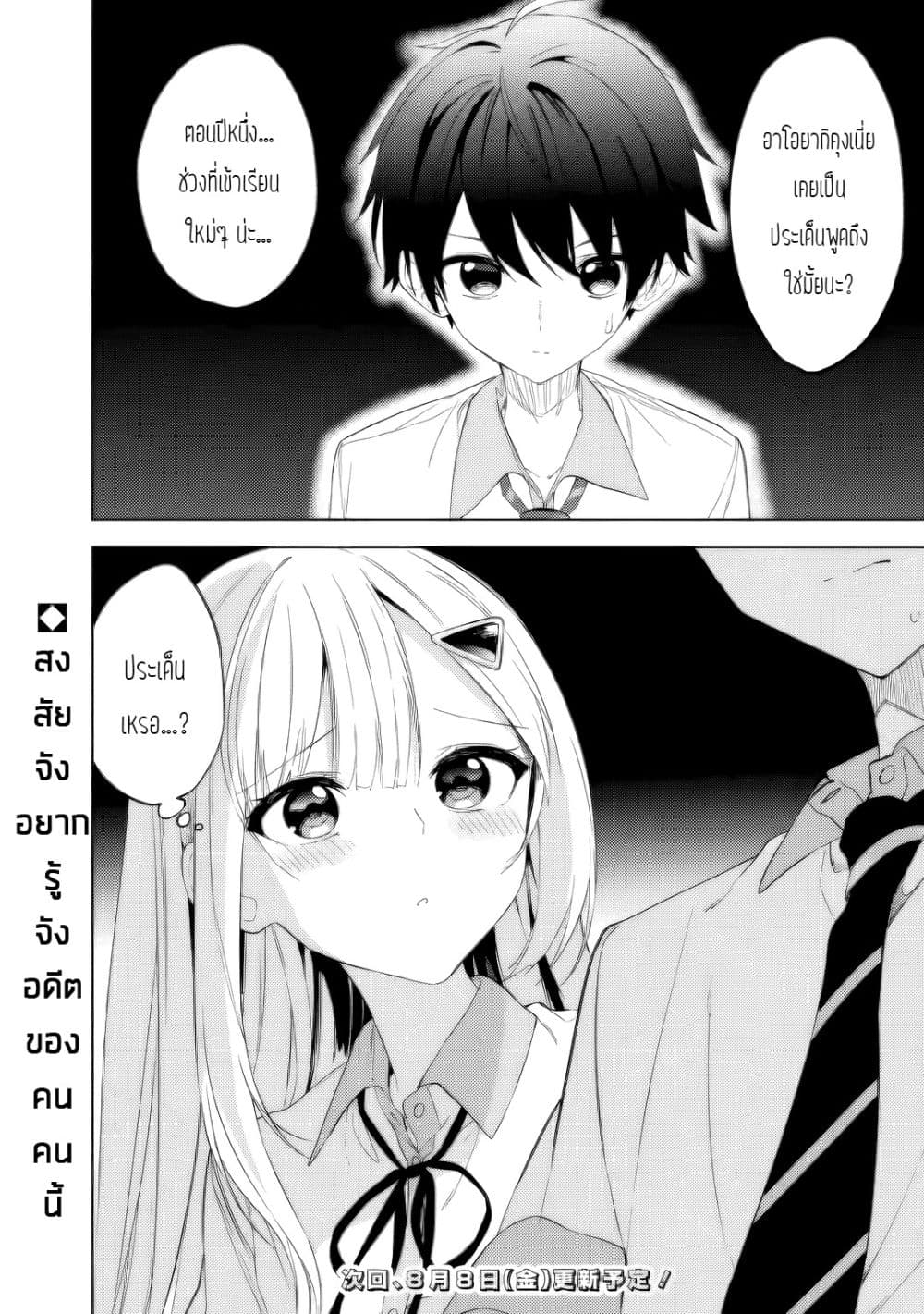 Maigo ni Natteita Youjo wo Tasuketara, Otonari ni Sumu Bishoujo Ryuugakusei ga Ie ni Asobi ni Kuru You ni Natta Ken Nitsuite page 28