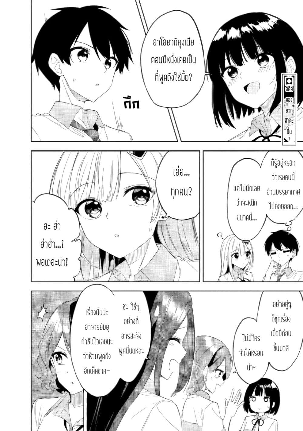 Maigo ni Natteita Youjo wo Tasuketara, Otonari ni Sumu Bishoujo Ryuugakusei ga Ie ni Asobi ni Kuru You ni Natta Ken Nitsuite page 2