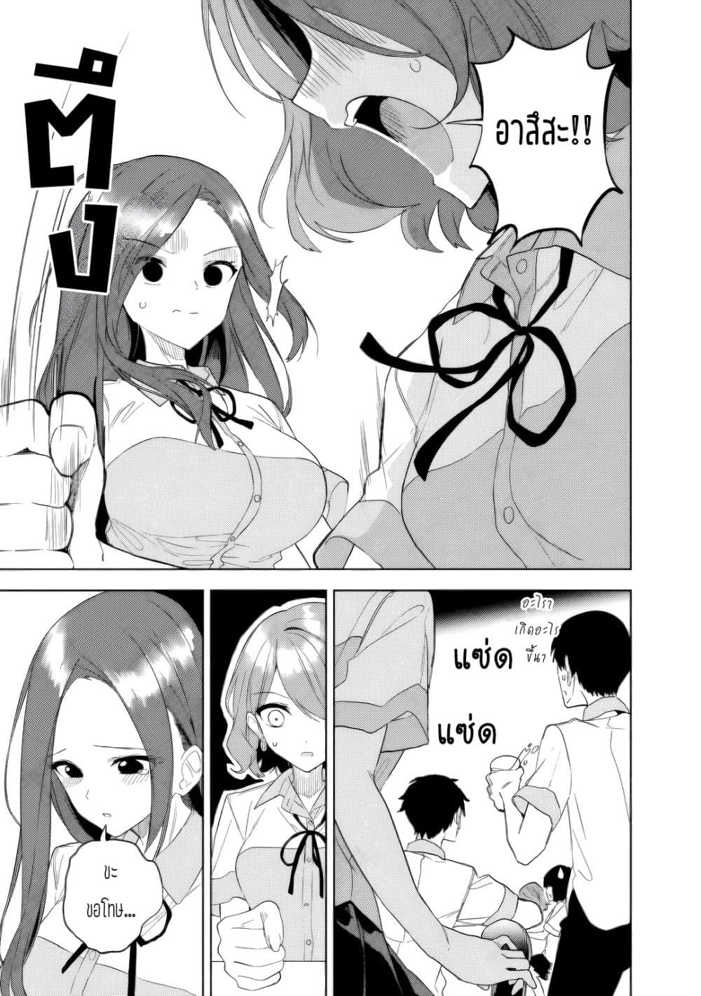 Maigo ni Natteita Youjo wo Tasuketara, Otonari ni Sumu Bishoujo Ryuugakusei ga Ie ni Asobi ni Kuru You ni Natta Ken Nitsuite page 3