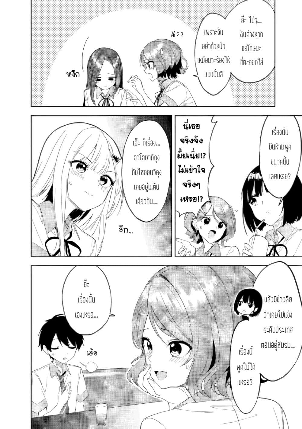 Maigo ni Natteita Youjo wo Tasuketara, Otonari ni Sumu Bishoujo Ryuugakusei ga Ie ni Asobi ni Kuru You ni Natta Ken Nitsuite page 4