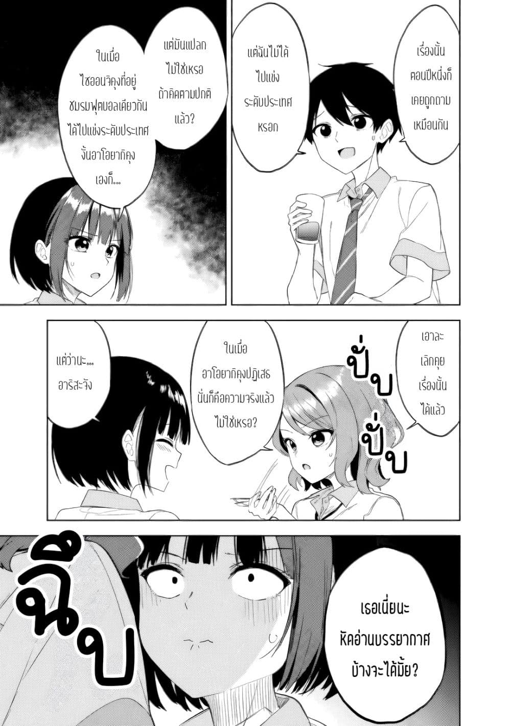 Maigo ni Natteita Youjo wo Tasuketara, Otonari ni Sumu Bishoujo Ryuugakusei ga Ie ni Asobi ni Kuru You ni Natta Ken Nitsuite page 5