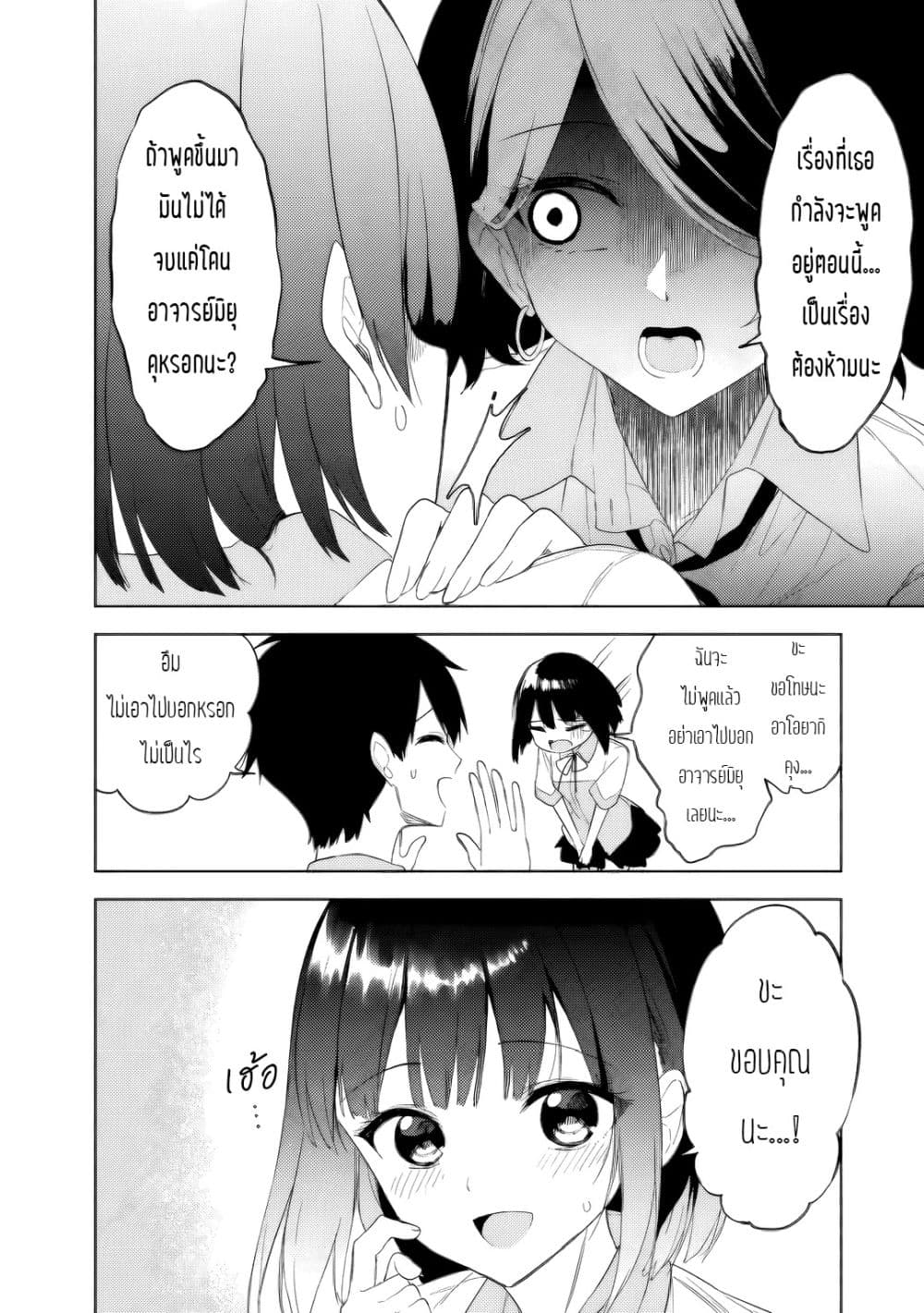 Maigo ni Natteita Youjo wo Tasuketara, Otonari ni Sumu Bishoujo Ryuugakusei ga Ie ni Asobi ni Kuru You ni Natta Ken Nitsuite page 6
