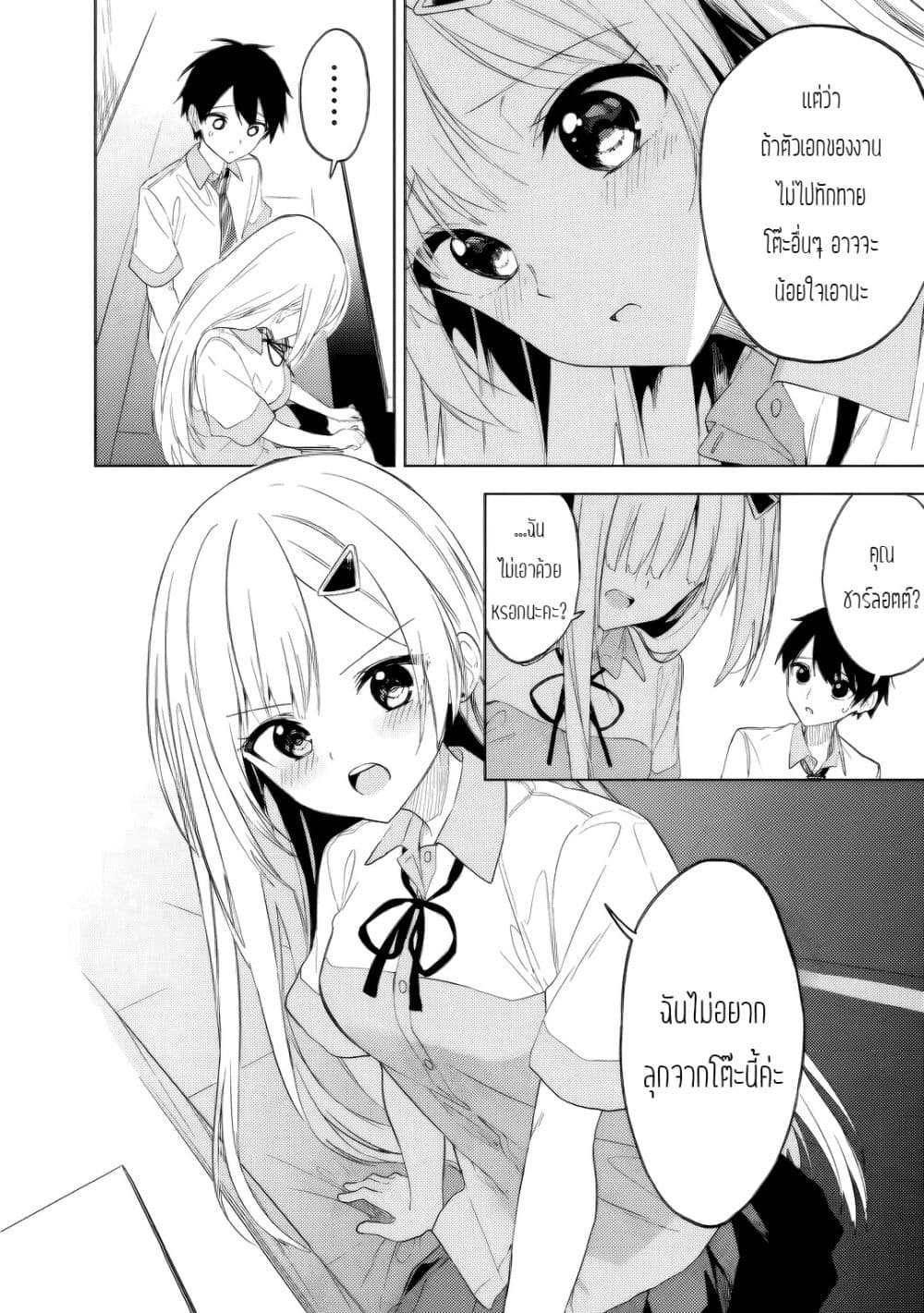 Maigo ni Natteita Youjo wo Tasuketara, Otonari ni Sumu Bishoujo Ryuugakusei ga Ie ni Asobi ni Kuru You ni Natta Ken Nitsuite page 8