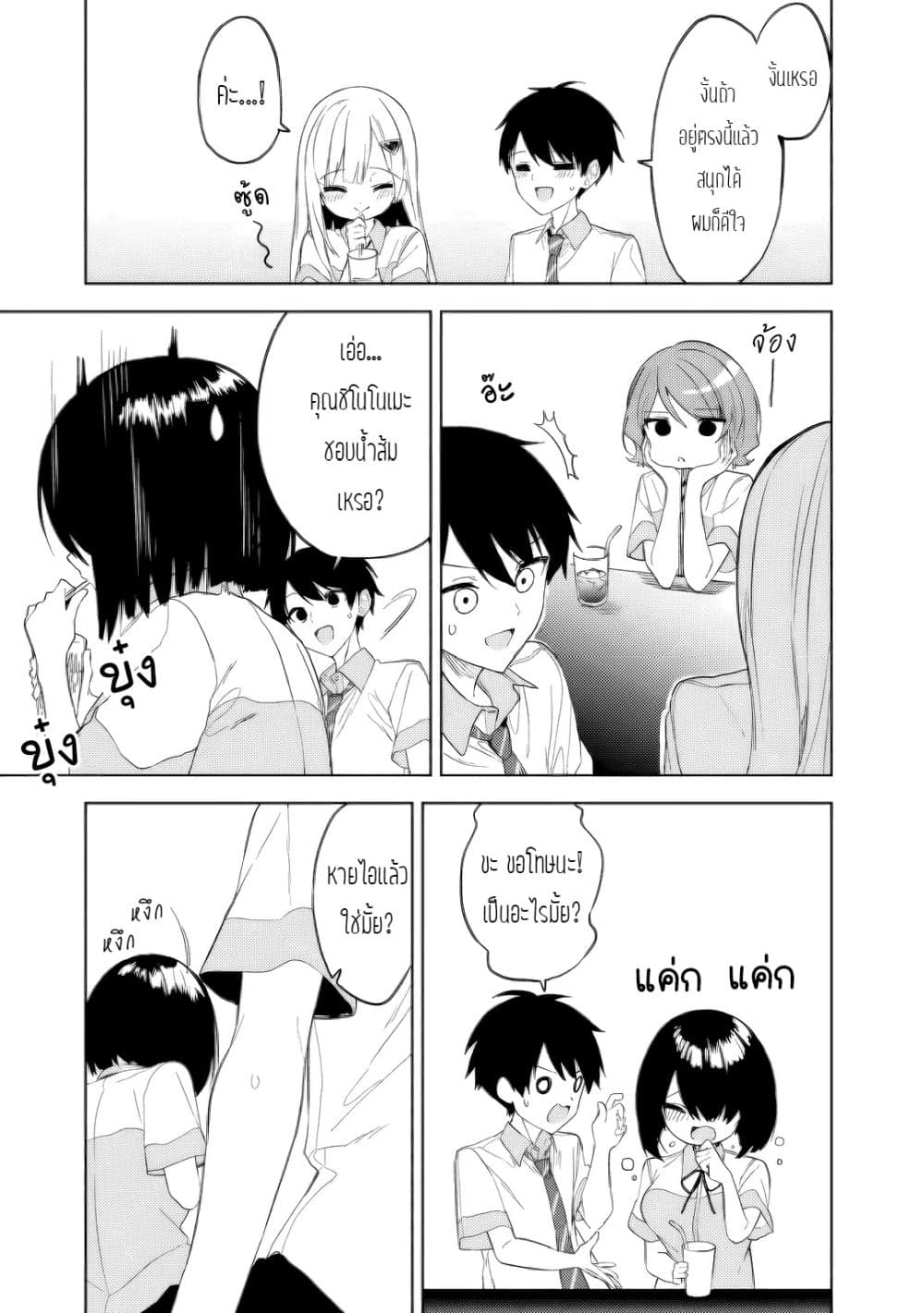 Maigo ni Natteita Youjo wo Tasuketara, Otonari ni Sumu Bishoujo Ryuugakusei ga Ie ni Asobi ni Kuru You ni Natta Ken Nitsuite page 9