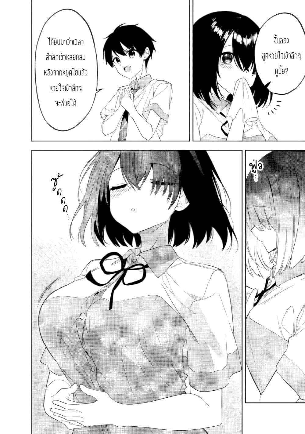 Maigo ni Natteita Youjo wo Tasuketara, Otonari ni Sumu Bishoujo Ryuugakusei ga Ie ni Asobi ni Kuru You ni Natta Ken Nitsuite page 10