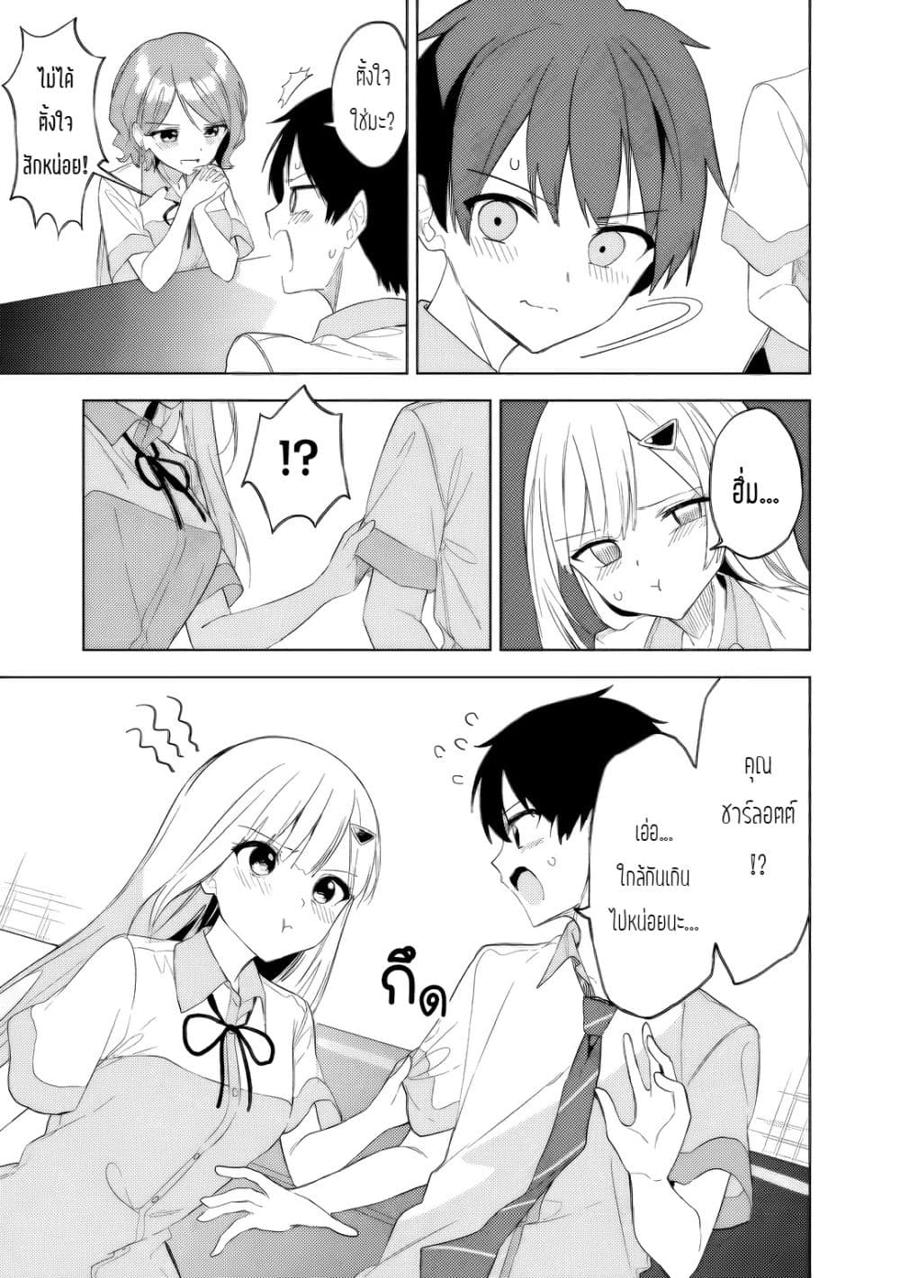 Maigo ni Natteita Youjo wo Tasuketara, Otonari ni Sumu Bishoujo Ryuugakusei ga Ie ni Asobi ni Kuru You ni Natta Ken Nitsuite page 11