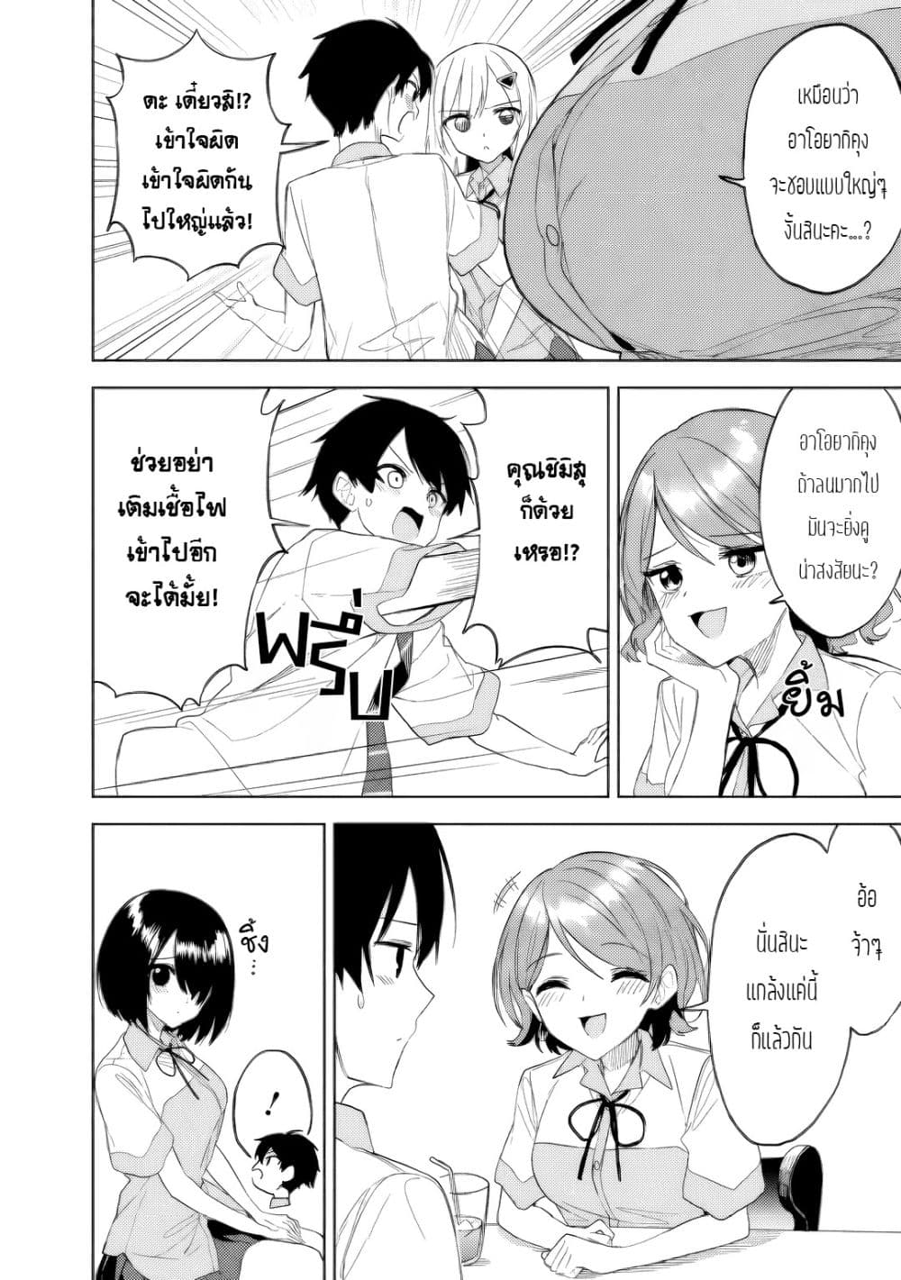 Maigo ni Natteita Youjo wo Tasuketara, Otonari ni Sumu Bishoujo Ryuugakusei ga Ie ni Asobi ni Kuru You ni Natta Ken Nitsuite page 12