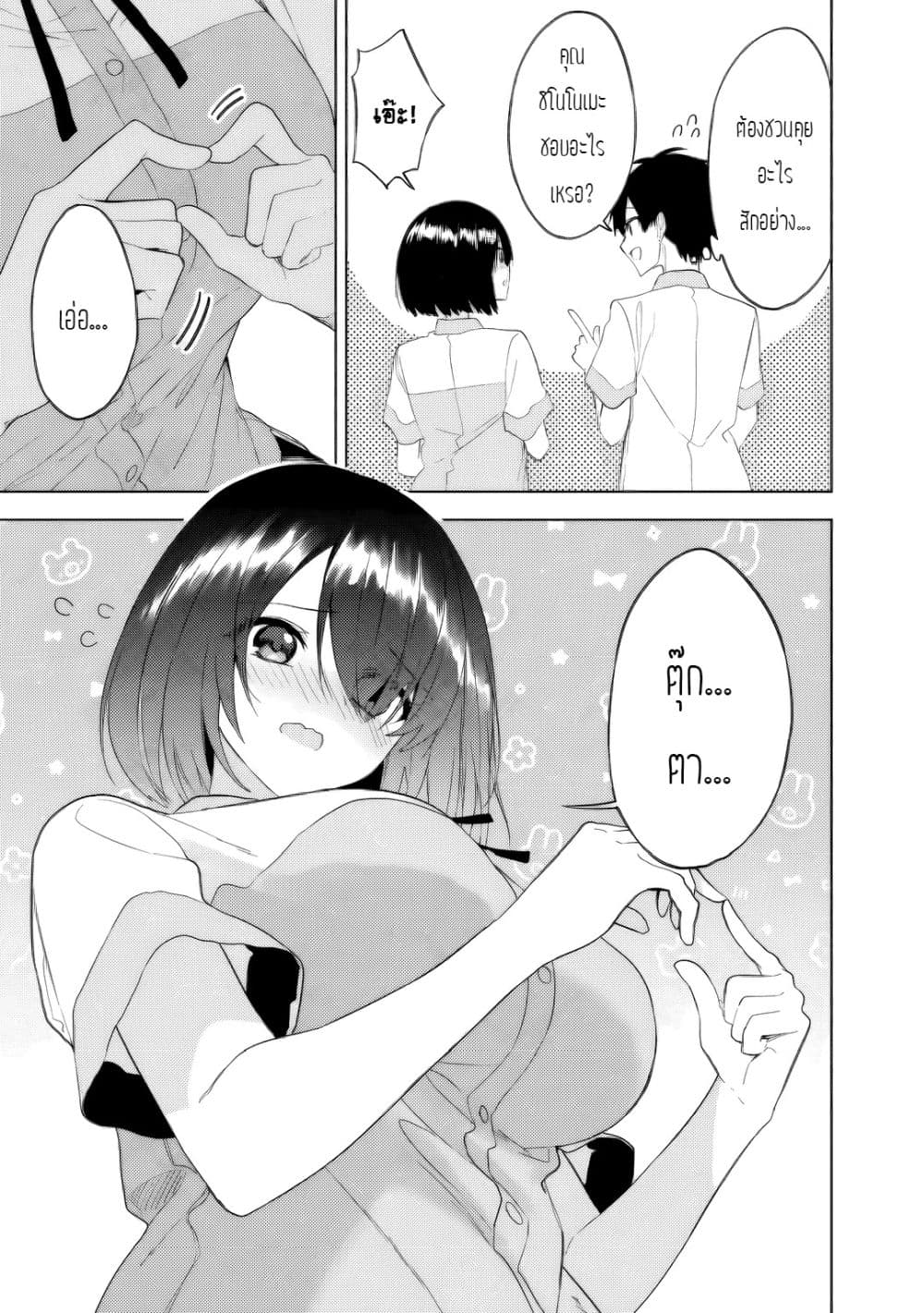 Maigo ni Natteita Youjo wo Tasuketara, Otonari ni Sumu Bishoujo Ryuugakusei ga Ie ni Asobi ni Kuru You ni Natta Ken Nitsuite page 13