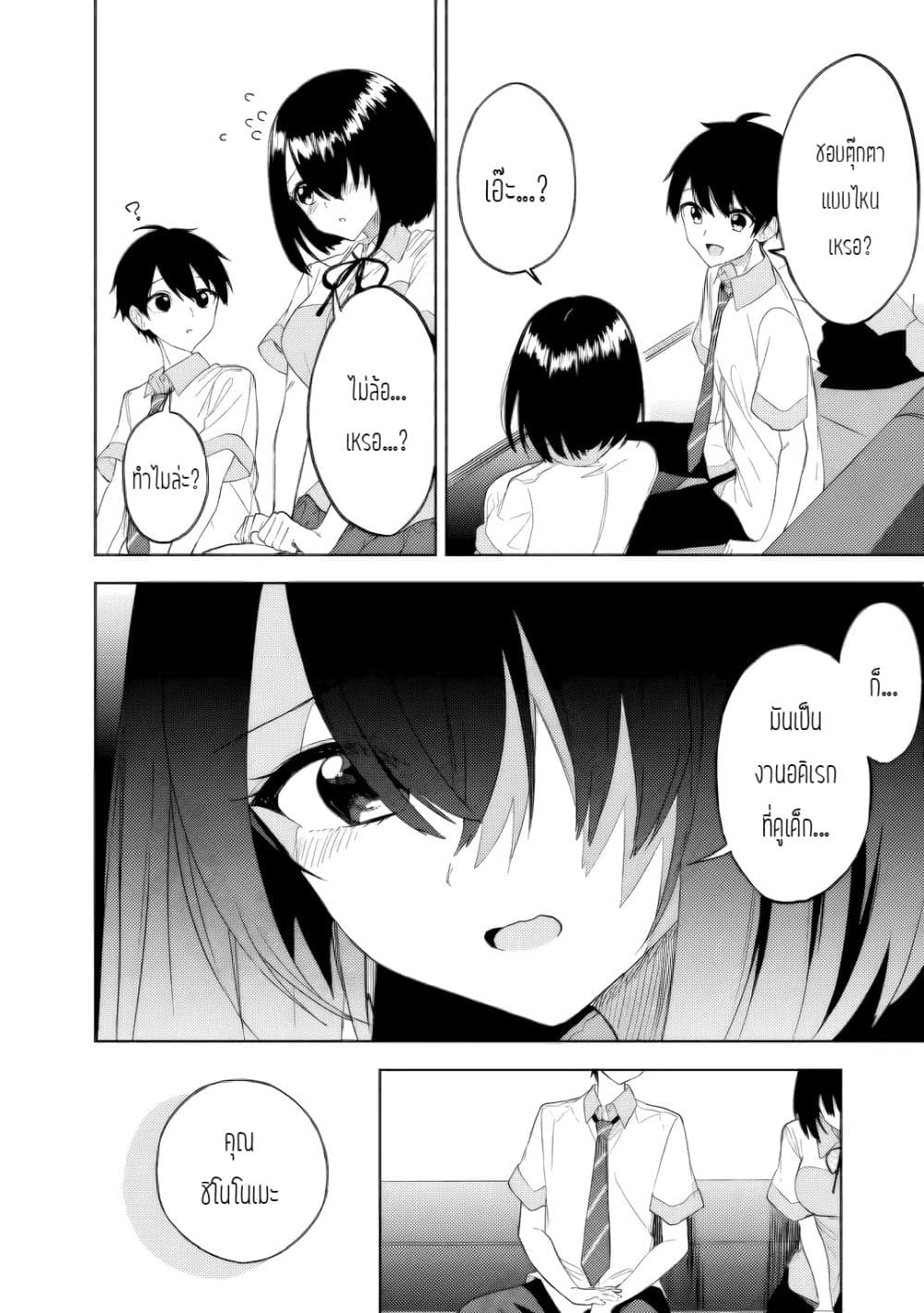 Maigo ni Natteita Youjo wo Tasuketara, Otonari ni Sumu Bishoujo Ryuugakusei ga Ie ni Asobi ni Kuru You ni Natta Ken Nitsuite page 14
