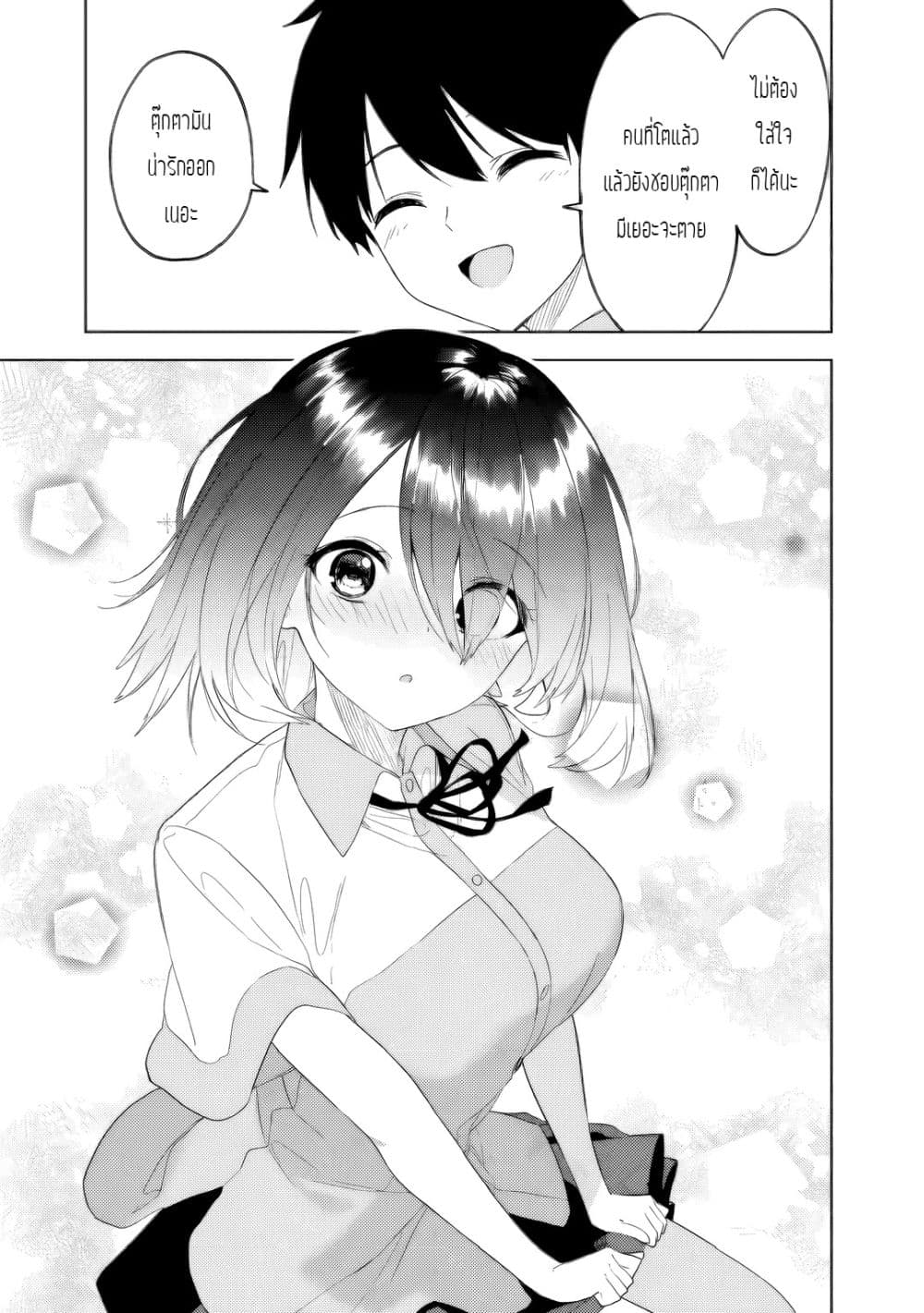 Maigo ni Natteita Youjo wo Tasuketara, Otonari ni Sumu Bishoujo Ryuugakusei ga Ie ni Asobi ni Kuru You ni Natta Ken Nitsuite page 15