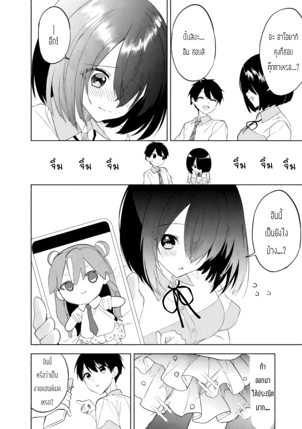 Maigo ni Natteita Youjo wo Tasuketara, Otonari ni Sumu Bishoujo Ryuugakusei ga Ie ni Asobi ni Kuru You ni Natta Ken Nitsuite page 16