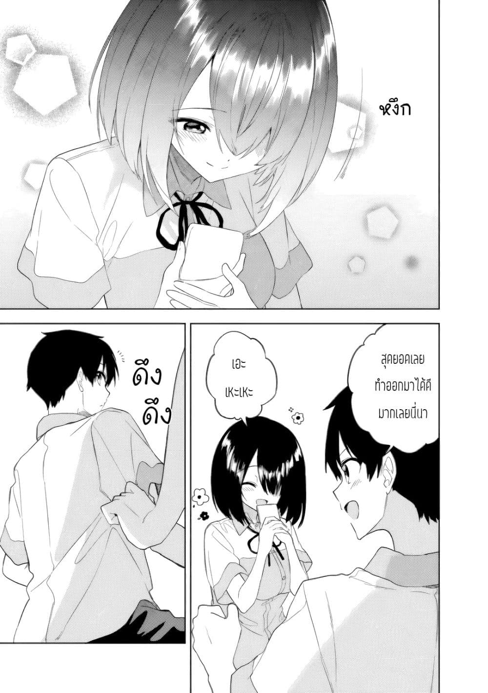 Maigo ni Natteita Youjo wo Tasuketara, Otonari ni Sumu Bishoujo Ryuugakusei ga Ie ni Asobi ni Kuru You ni Natta Ken Nitsuite page 17