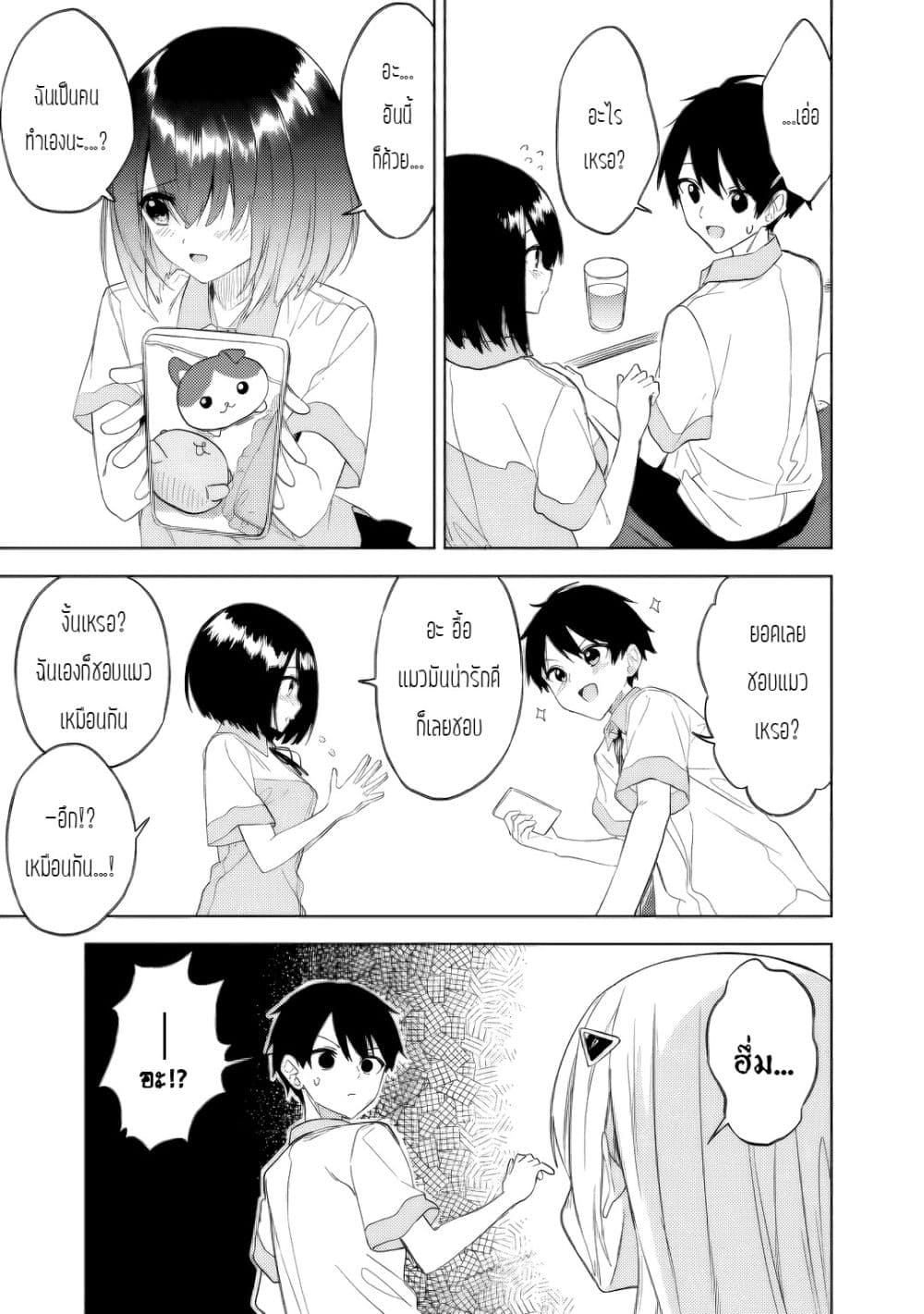 Maigo ni Natteita Youjo wo Tasuketara, Otonari ni Sumu Bishoujo Ryuugakusei ga Ie ni Asobi ni Kuru You ni Natta Ken Nitsuite page 19