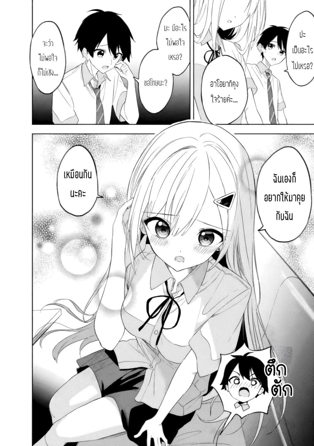 Maigo ni Natteita Youjo wo Tasuketara, Otonari ni Sumu Bishoujo Ryuugakusei ga Ie ni Asobi ni Kuru You ni Natta Ken Nitsuite page 20