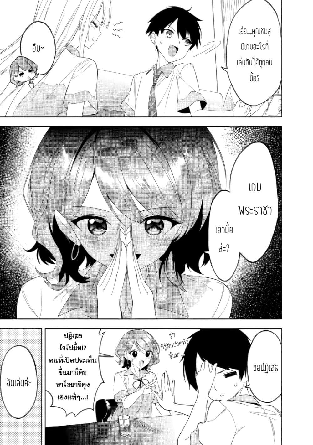 Maigo ni Natteita Youjo wo Tasuketara, Otonari ni Sumu Bishoujo Ryuugakusei ga Ie ni Asobi ni Kuru You ni Natta Ken Nitsuite page 21