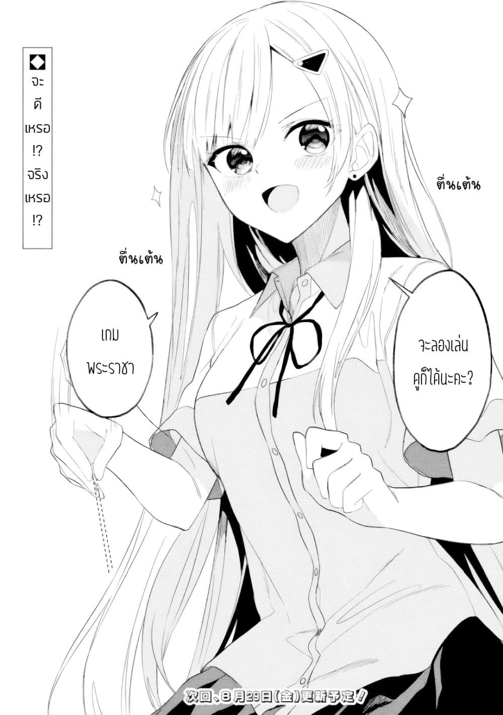 Maigo ni Natteita Youjo wo Tasuketara, Otonari ni Sumu Bishoujo Ryuugakusei ga Ie ni Asobi ni Kuru You ni Natta Ken Nitsuite page 22