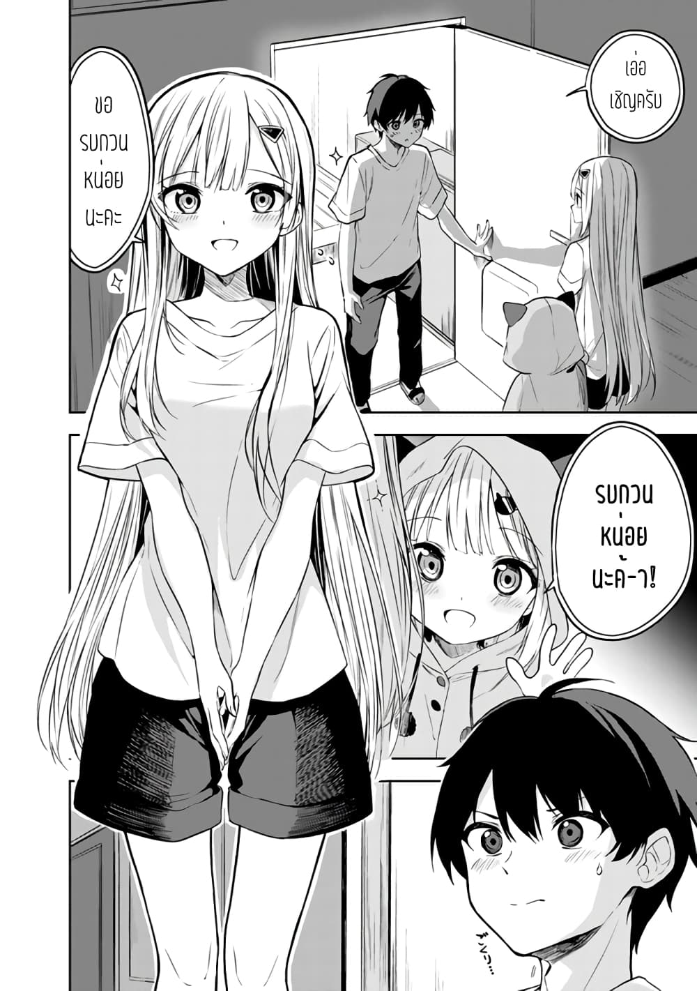 Maigo ni Natteita Youjo wo Tasuketara, Otonari ni Sumu Bishoujo Ryuugakusei ga Ie ni Asobi ni Kuru You ni Natta Ken Nitsuite page 2