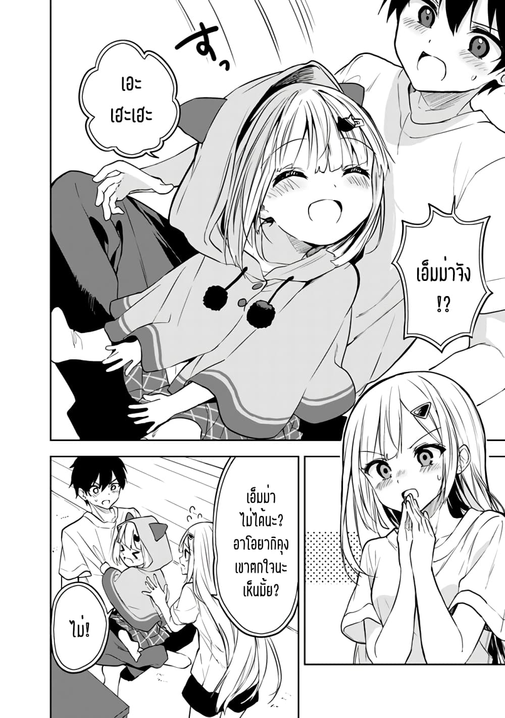 Maigo ni Natteita Youjo wo Tasuketara, Otonari ni Sumu Bishoujo Ryuugakusei ga Ie ni Asobi ni Kuru You ni Natta Ken Nitsuite page 4