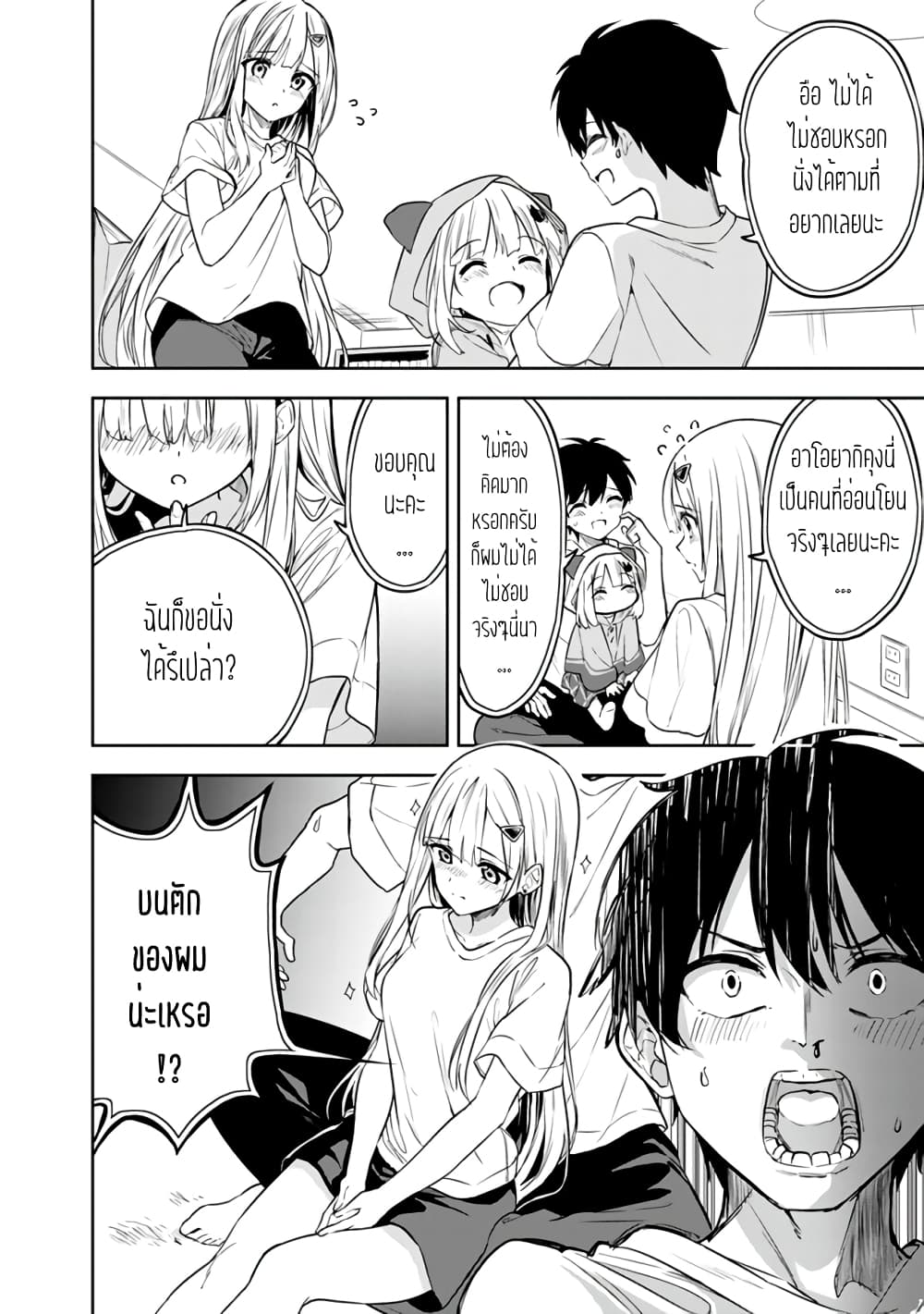 Maigo ni Natteita Youjo wo Tasuketara, Otonari ni Sumu Bishoujo Ryuugakusei ga Ie ni Asobi ni Kuru You ni Natta Ken Nitsuite page 6
