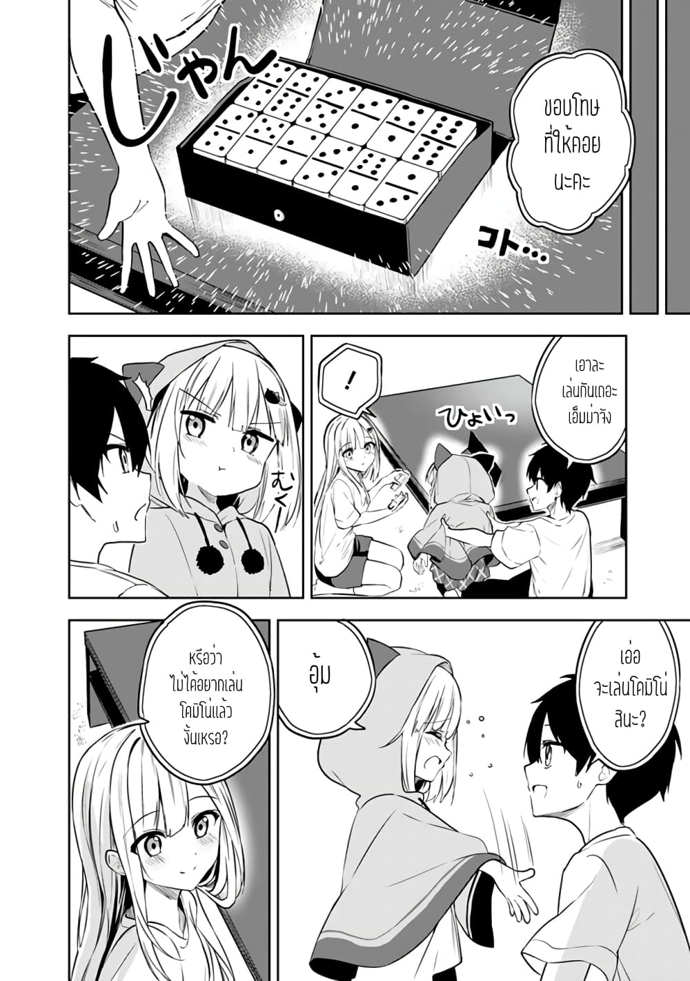 Maigo ni Natteita Youjo wo Tasuketara, Otonari ni Sumu Bishoujo Ryuugakusei ga Ie ni Asobi ni Kuru You ni Natta Ken Nitsuite page 10