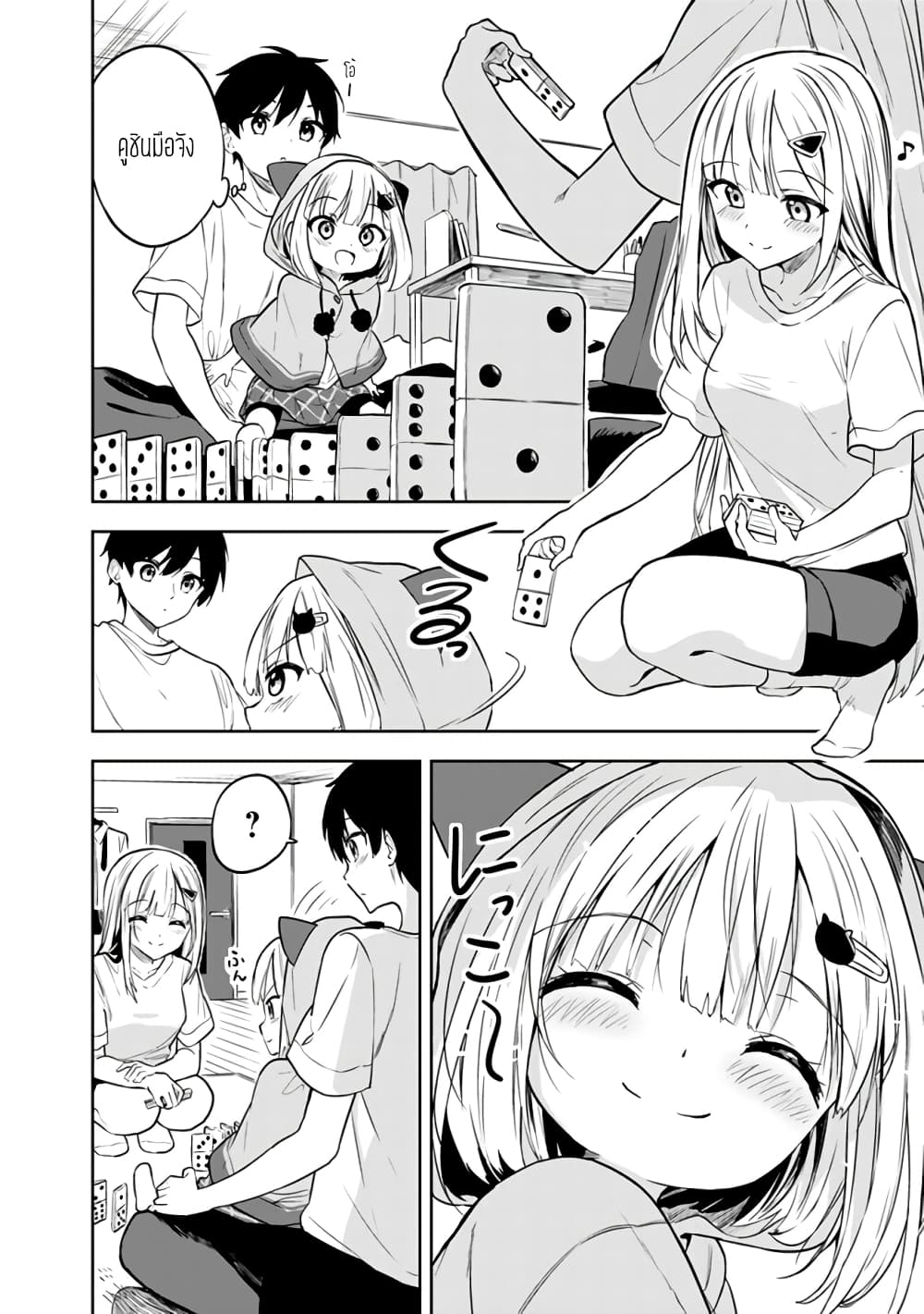 Maigo ni Natteita Youjo wo Tasuketara, Otonari ni Sumu Bishoujo Ryuugakusei ga Ie ni Asobi ni Kuru You ni Natta Ken Nitsuite page 12