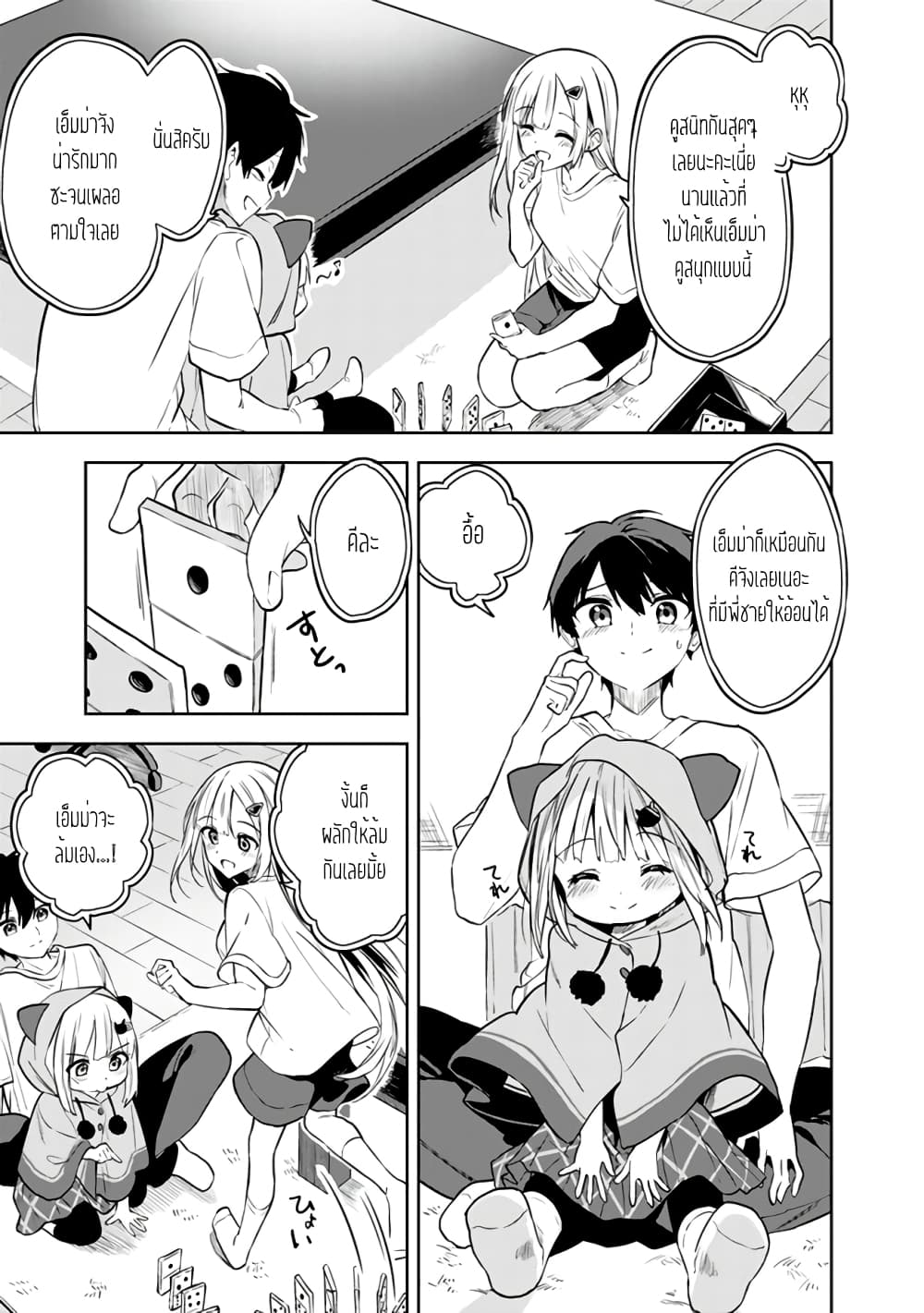 Maigo ni Natteita Youjo wo Tasuketara, Otonari ni Sumu Bishoujo Ryuugakusei ga Ie ni Asobi ni Kuru You ni Natta Ken Nitsuite page 13