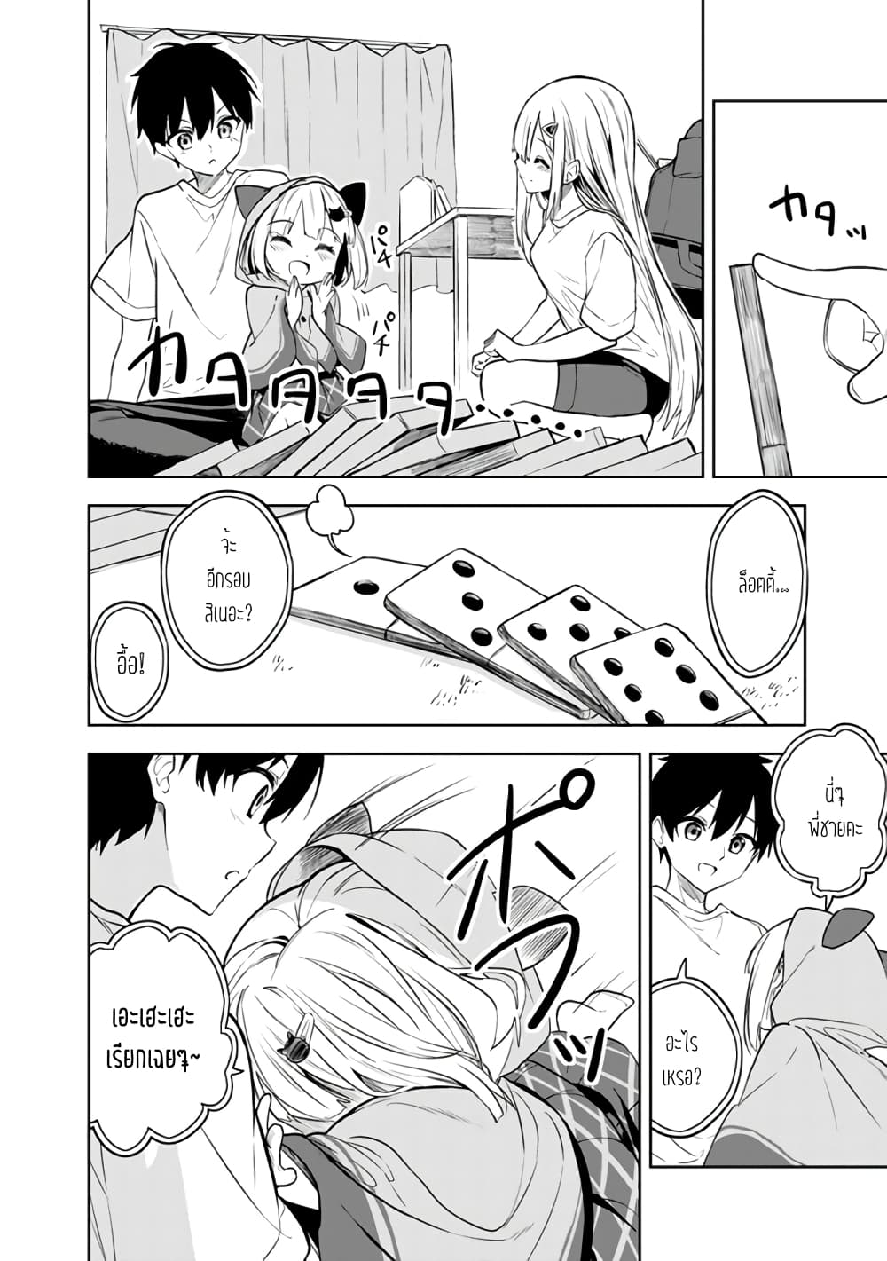 Maigo ni Natteita Youjo wo Tasuketara, Otonari ni Sumu Bishoujo Ryuugakusei ga Ie ni Asobi ni Kuru You ni Natta Ken Nitsuite page 14