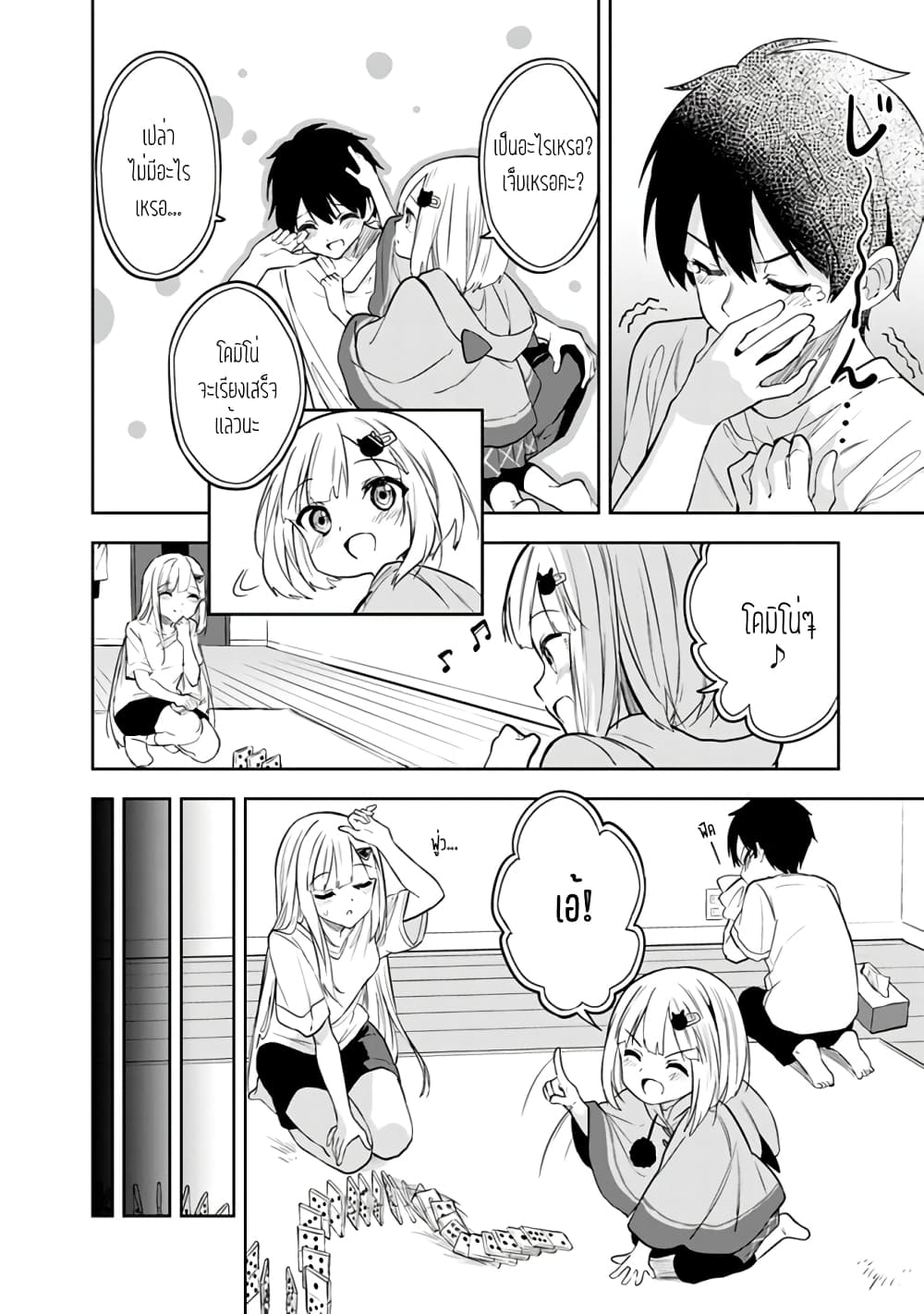 Maigo ni Natteita Youjo wo Tasuketara, Otonari ni Sumu Bishoujo Ryuugakusei ga Ie ni Asobi ni Kuru You ni Natta Ken Nitsuite page 16