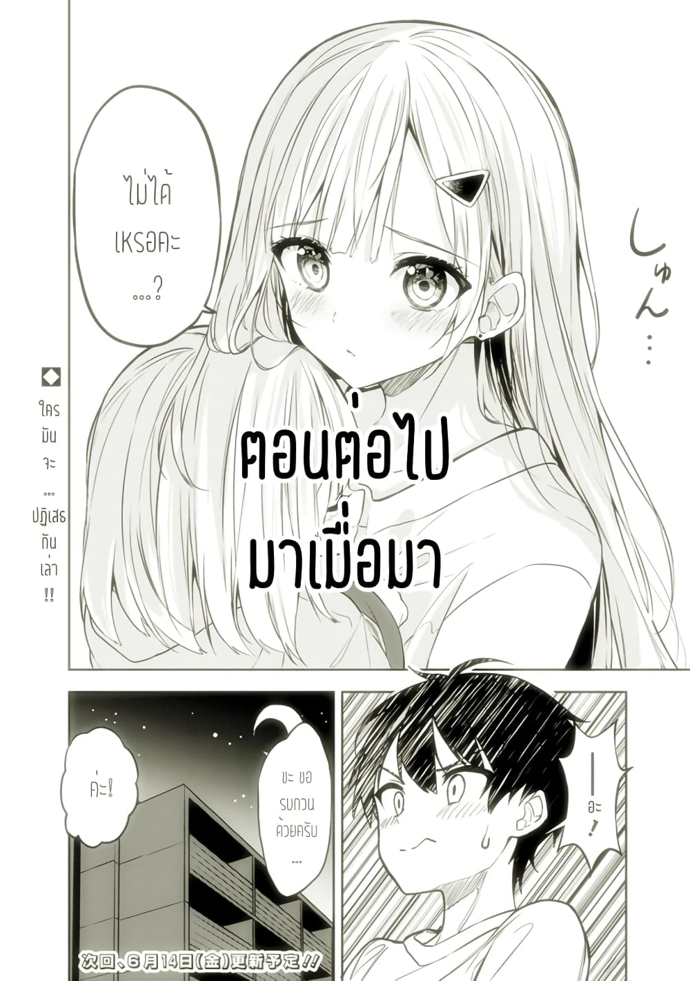 Maigo ni Natteita Youjo wo Tasuketara, Otonari ni Sumu Bishoujo Ryuugakusei ga Ie ni Asobi ni Kuru You ni Natta Ken Nitsuite page 25
