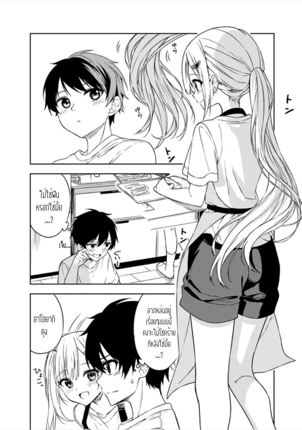 Maigo ni Natteita Youjo wo Tasuketara, Otonari ni Sumu Bishoujo Ryuugakusei ga Ie ni Asobi ni Kuru You ni Natta Ken Nitsuite page 2