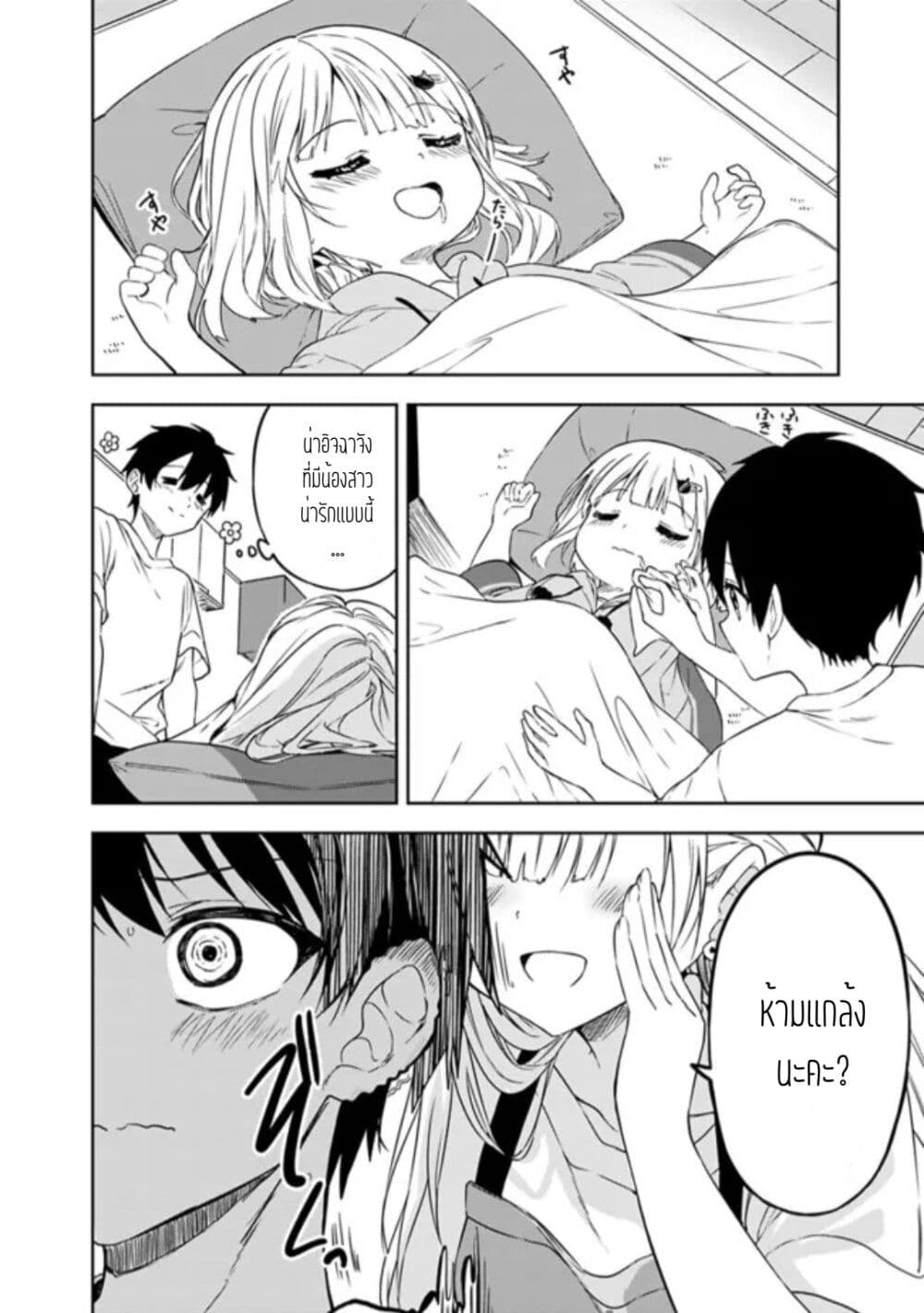 Maigo ni Natteita Youjo wo Tasuketara, Otonari ni Sumu Bishoujo Ryuugakusei ga Ie ni Asobi ni Kuru You ni Natta Ken Nitsuite page 4