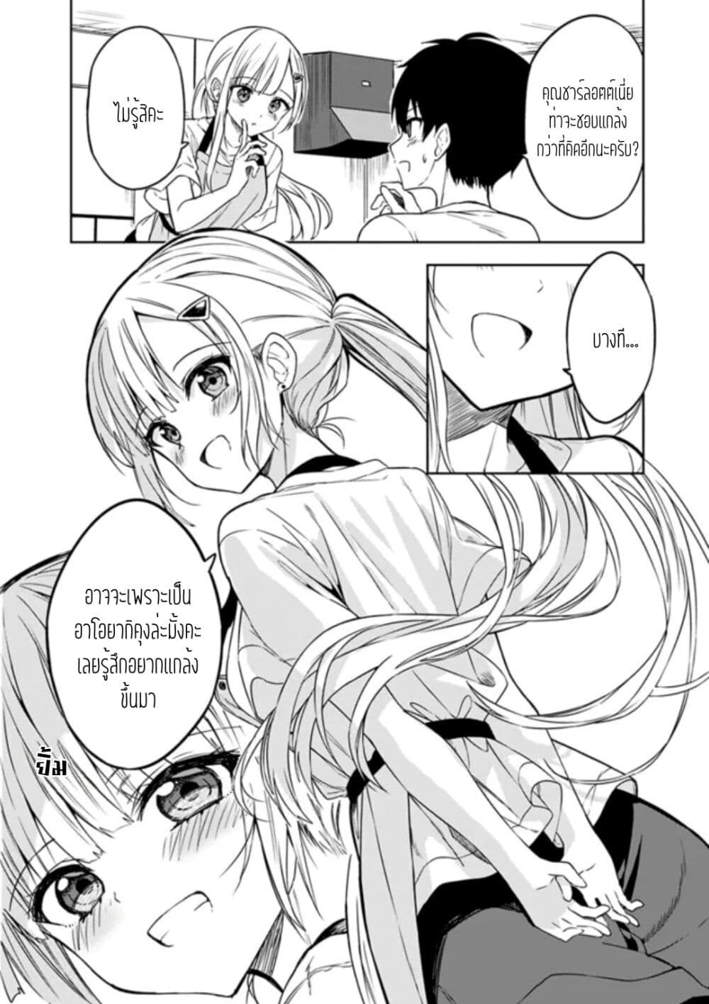 Maigo ni Natteita Youjo wo Tasuketara, Otonari ni Sumu Bishoujo Ryuugakusei ga Ie ni Asobi ni Kuru You ni Natta Ken Nitsuite page 6