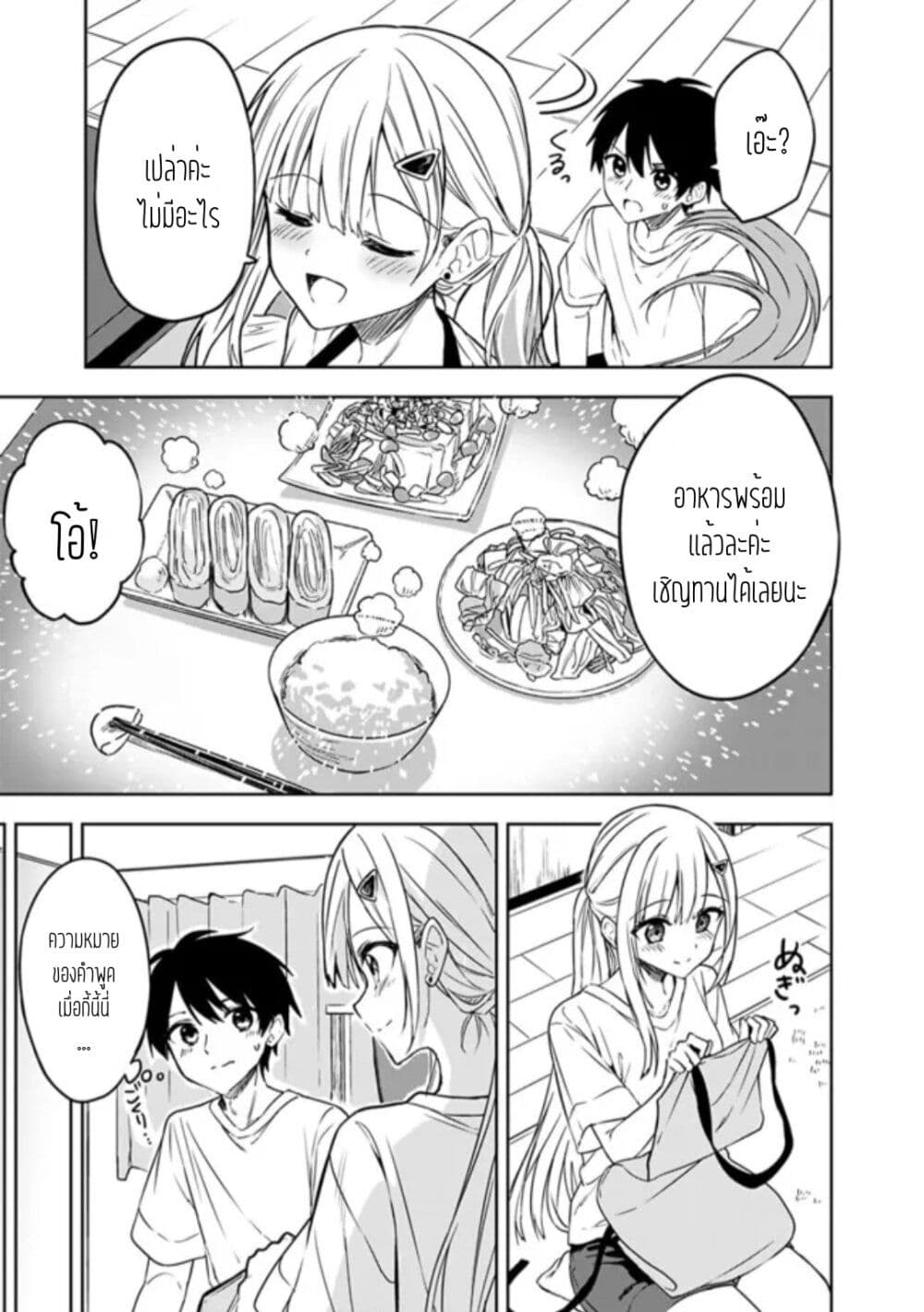 Maigo ni Natteita Youjo wo Tasuketara, Otonari ni Sumu Bishoujo Ryuugakusei ga Ie ni Asobi ni Kuru You ni Natta Ken Nitsuite page 7