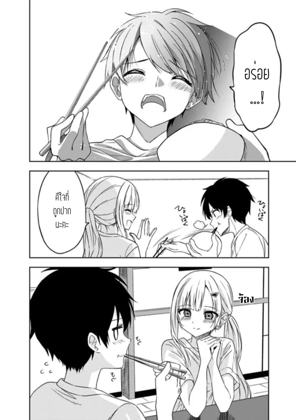 Maigo ni Natteita Youjo wo Tasuketara, Otonari ni Sumu Bishoujo Ryuugakusei ga Ie ni Asobi ni Kuru You ni Natta Ken Nitsuite page 8