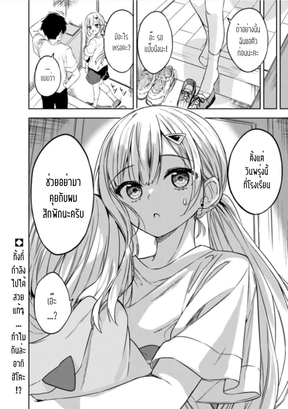 Maigo ni Natteita Youjo wo Tasuketara, Otonari ni Sumu Bishoujo Ryuugakusei ga Ie ni Asobi ni Kuru You ni Natta Ken Nitsuite page 16