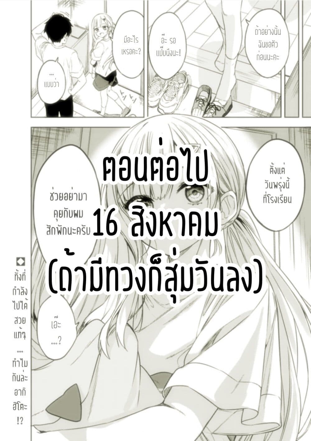 Maigo ni Natteita Youjo wo Tasuketara, Otonari ni Sumu Bishoujo Ryuugakusei ga Ie ni Asobi ni Kuru You ni Natta Ken Nitsuite page 17