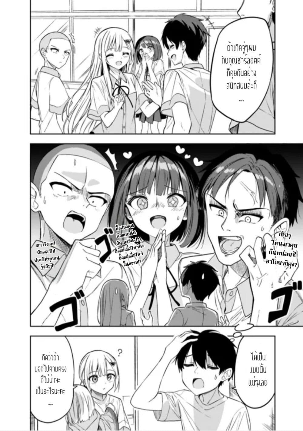 Maigo ni Natteita Youjo wo Tasuketara, Otonari ni Sumu Bishoujo Ryuugakusei ga Ie ni Asobi ni Kuru You ni Natta Ken Nitsuite page 2