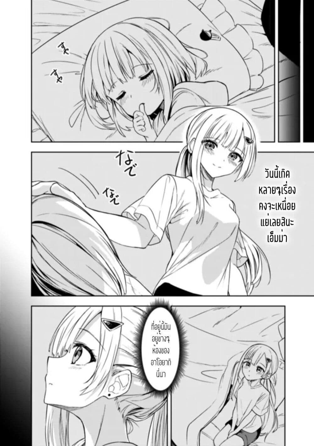 Maigo ni Natteita Youjo wo Tasuketara, Otonari ni Sumu Bishoujo Ryuugakusei ga Ie ni Asobi ni Kuru You ni Natta Ken Nitsuite page 4
